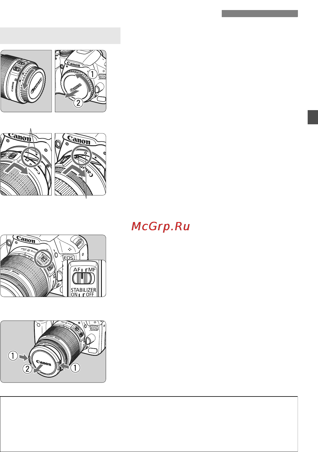 Canon EOS 500D EFS 18-55 [33/228] Установка и снятие объектива