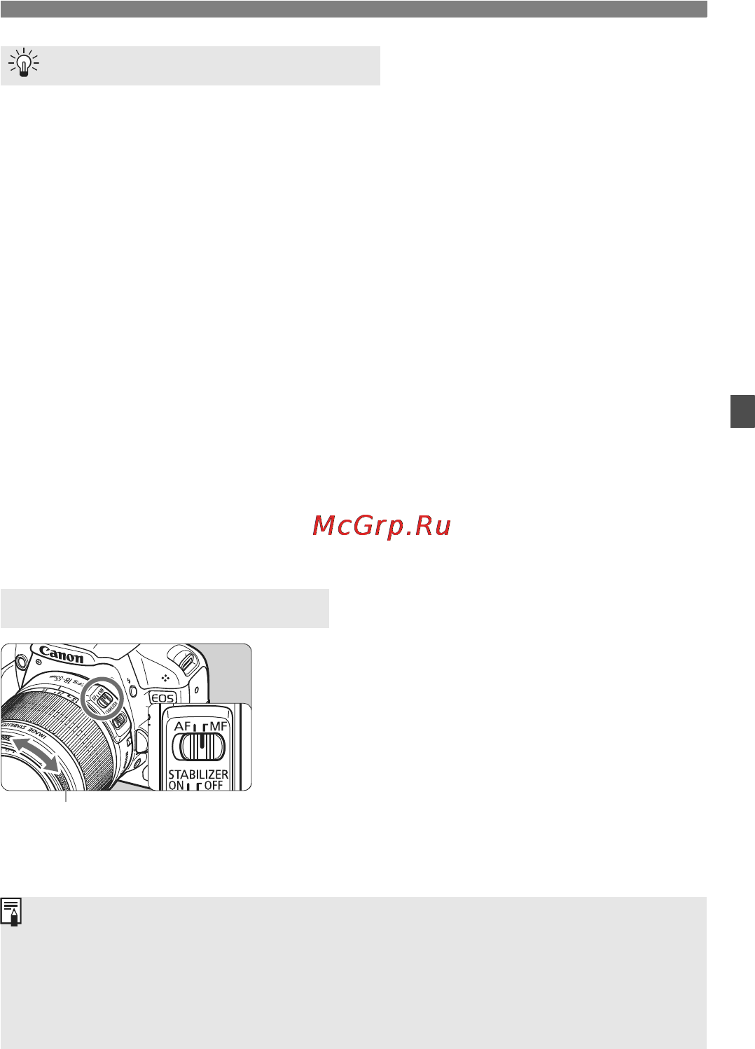 Canon EOS 500D EFS 18-55 [67/228] Mf ручная фокусировка