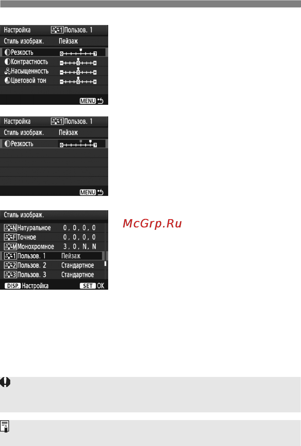 Canon EOS 500D EFS 18-55 [92/228] Выберите параметр