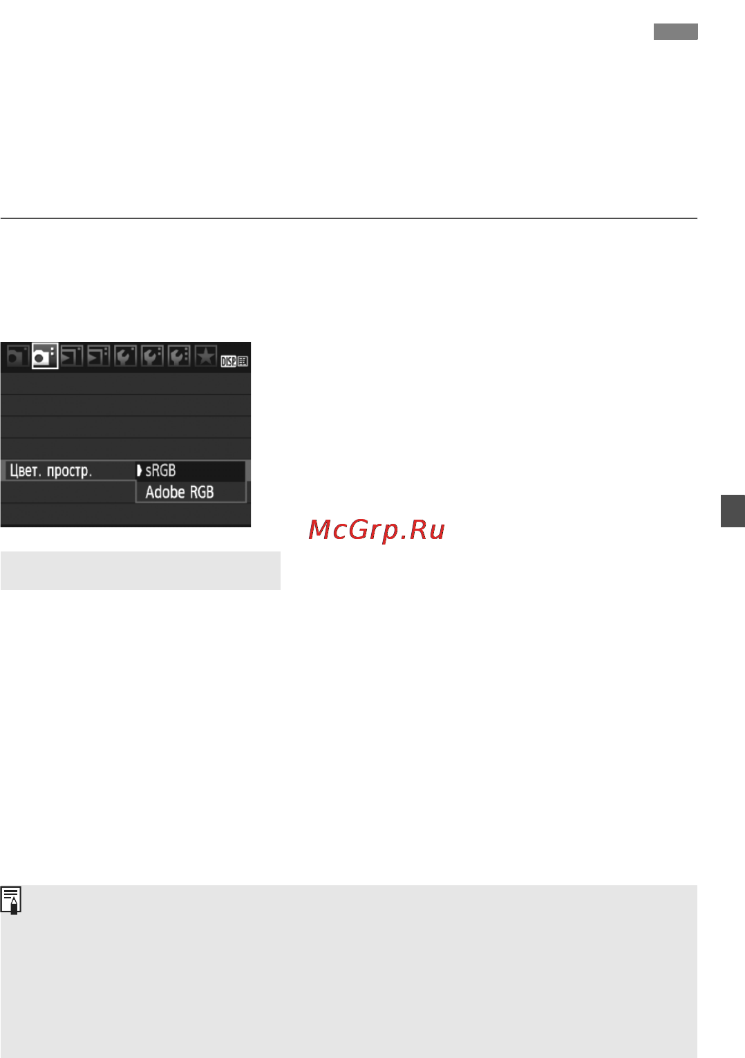Canon EOS 500D EFS 18-55 [93/228] Установка цветового пространств