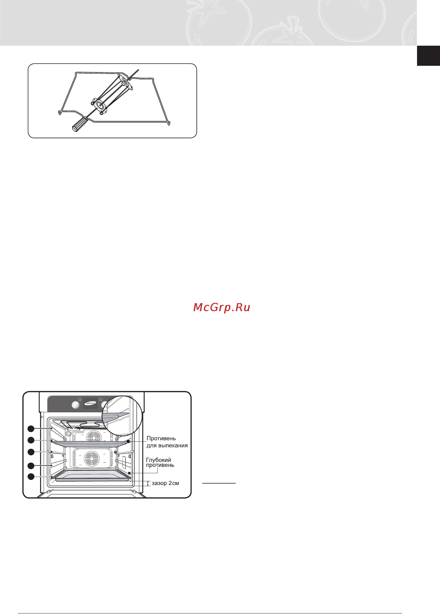 Samsung BT61CDFSTR [13/56] Составные части и функциональные особенности продолжение