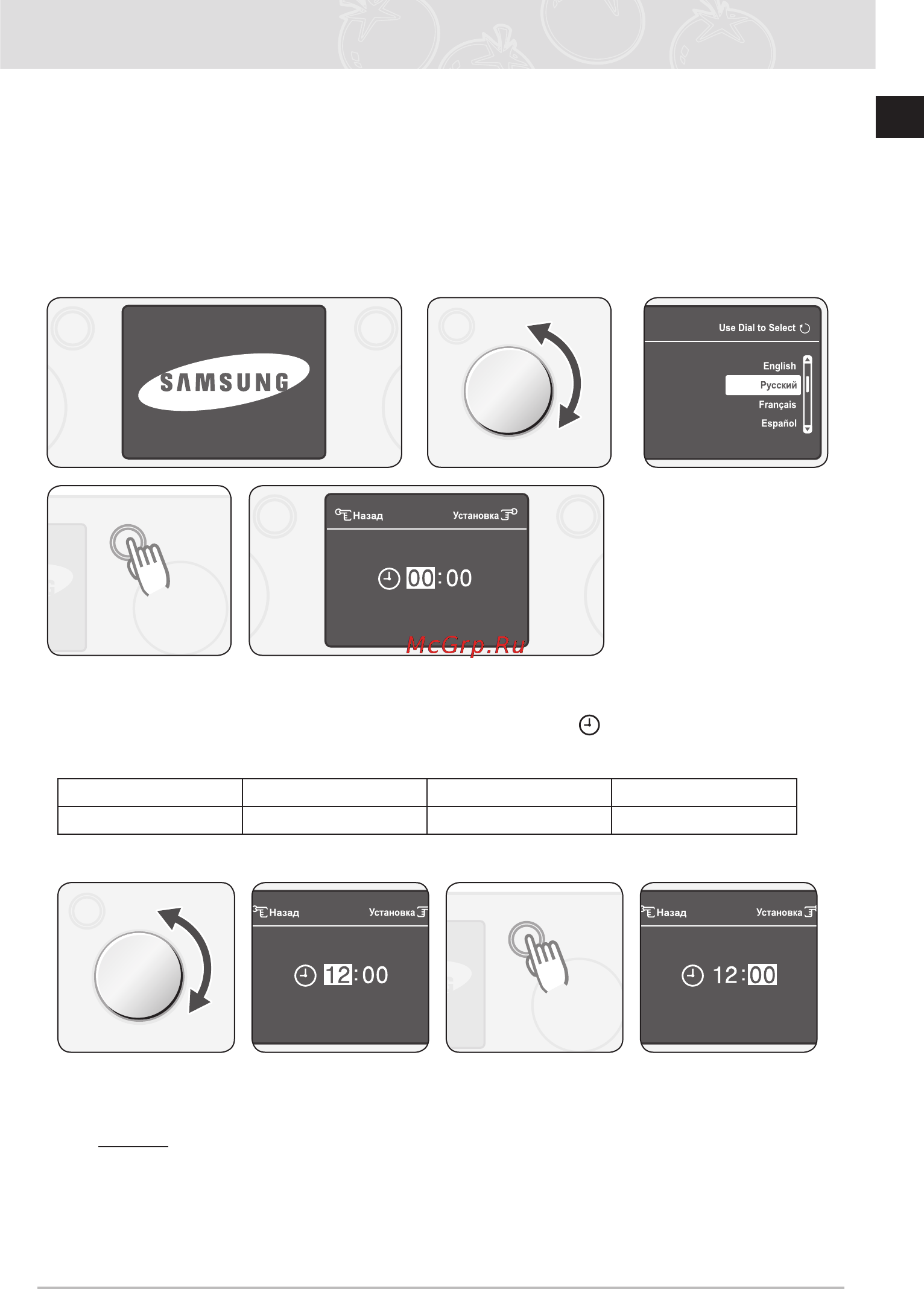 Samsung BT61CDSTR [15/56] Перед началом работы