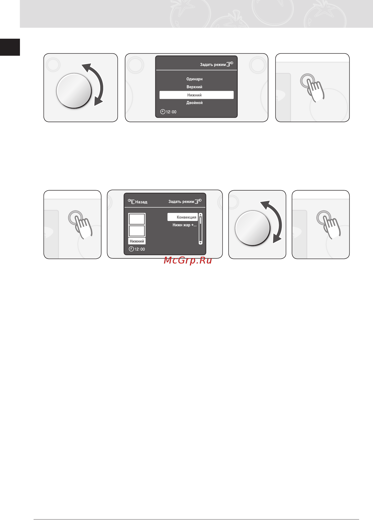 Samsung BT61CDFSTR [26/56] Использование духового шкафа продолжение