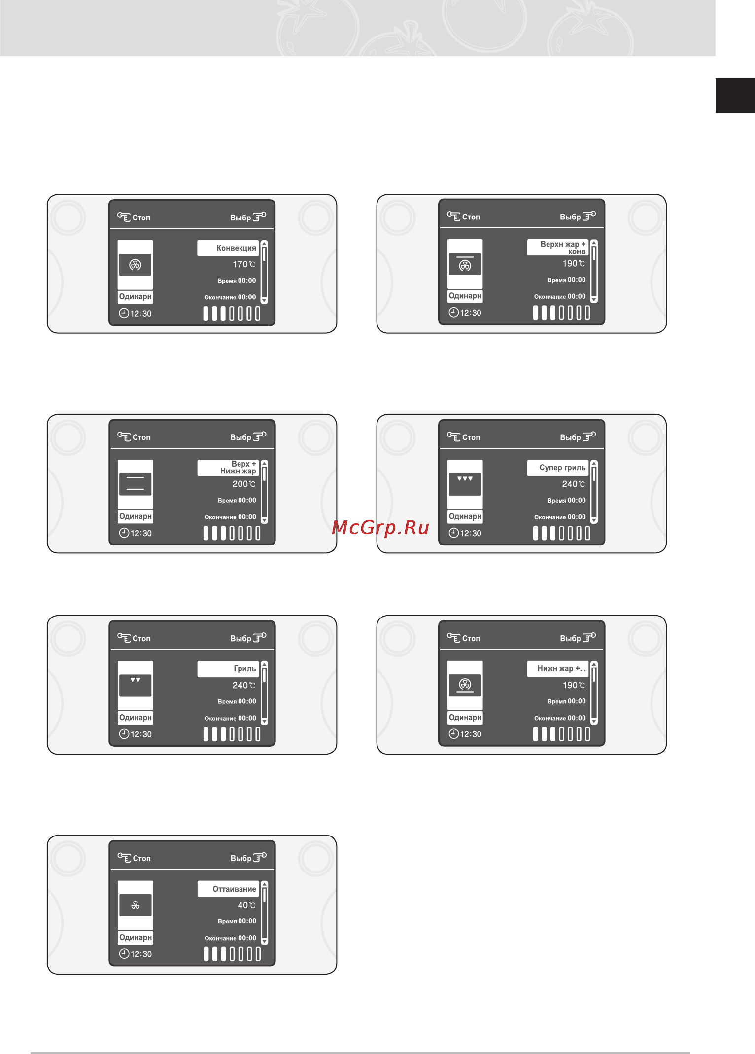 Samsung BT61CDFSTR [29/56] Использование духового шкафа продолжение