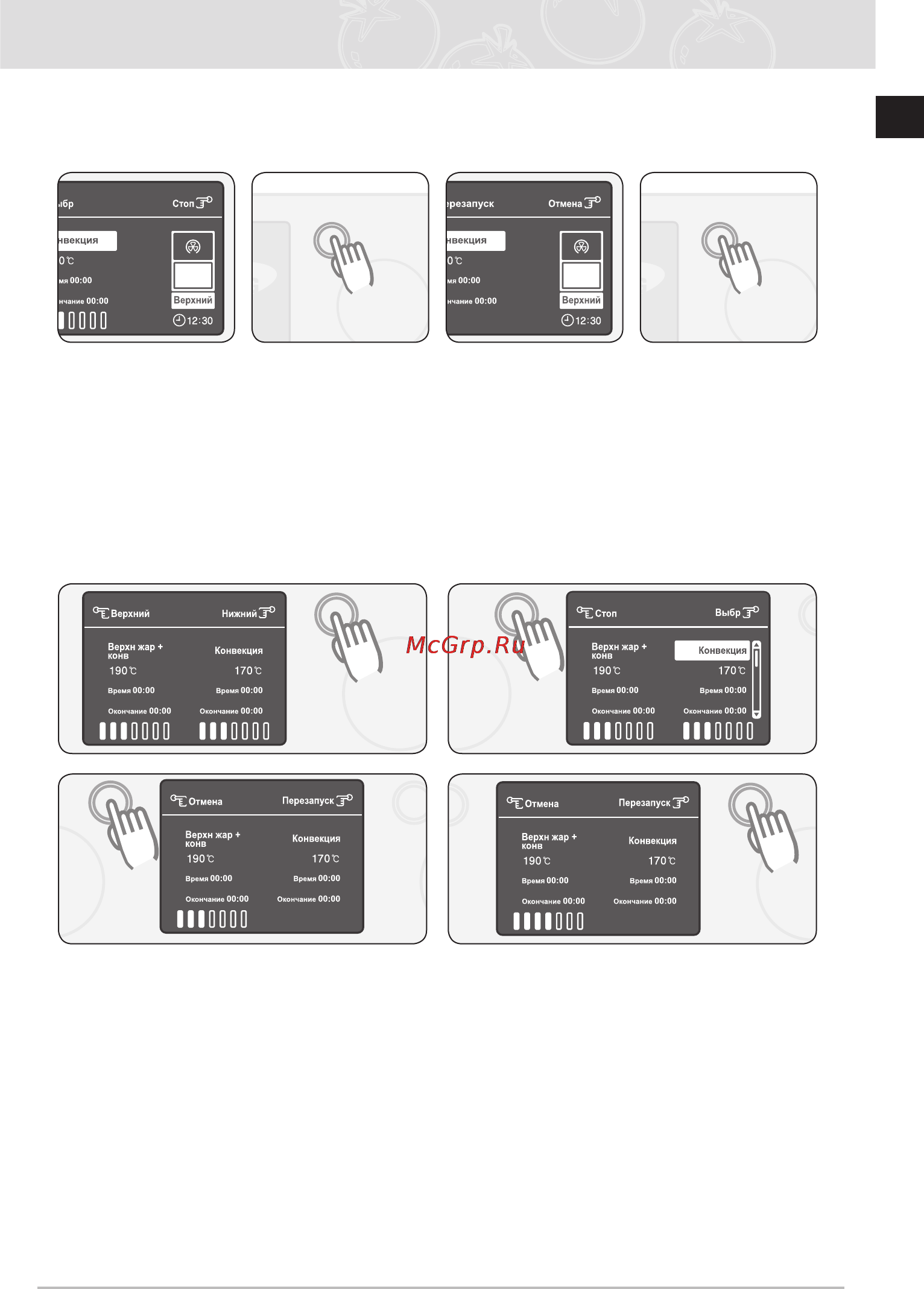 Samsung BT61CDSTR [31/56] Выключение духового шкафа