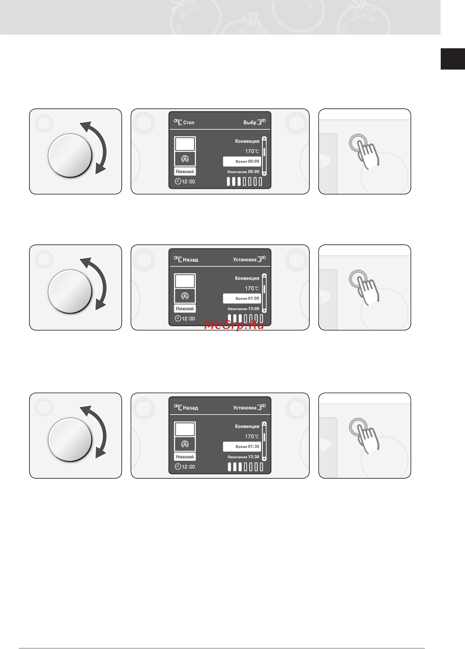 Samsung BT61CDFSTR [33/56] Использование духового шкафа продолжение