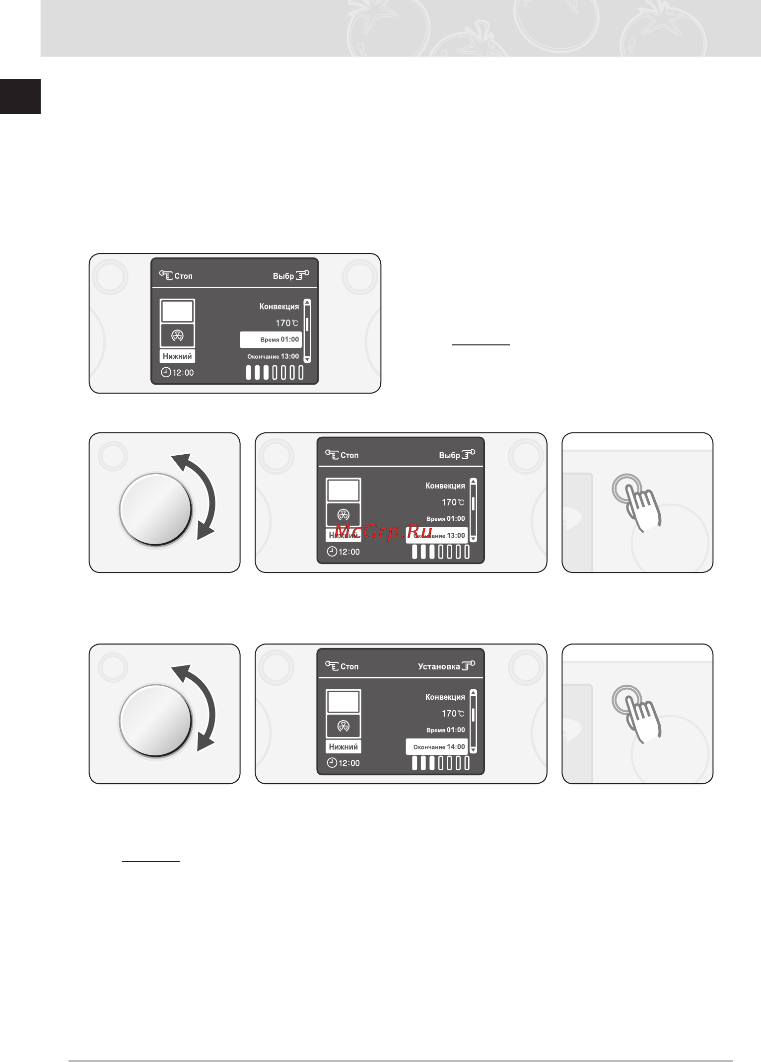 Samsung BT61CDFSTR [34/56] Использование духового шкафа продолжение