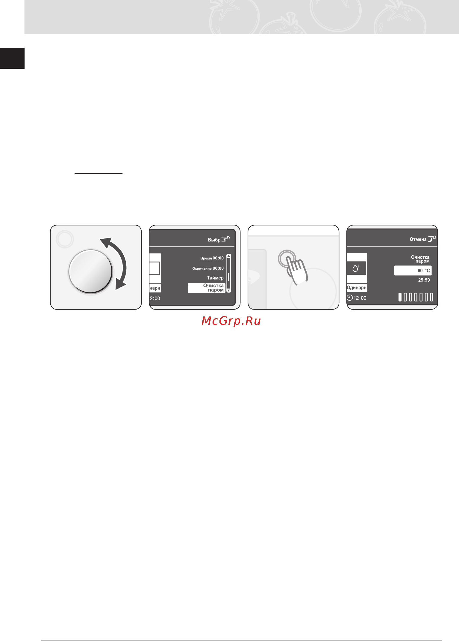 Samsung BT61CDFSTR [42/56] Чистка и уход