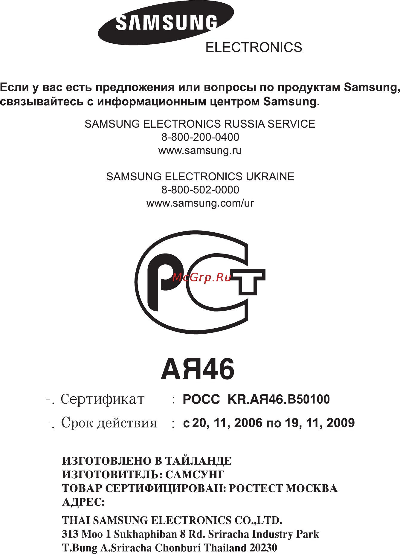 Samsung BT61CDFSTR [56/56] Code no dg68 00047m
