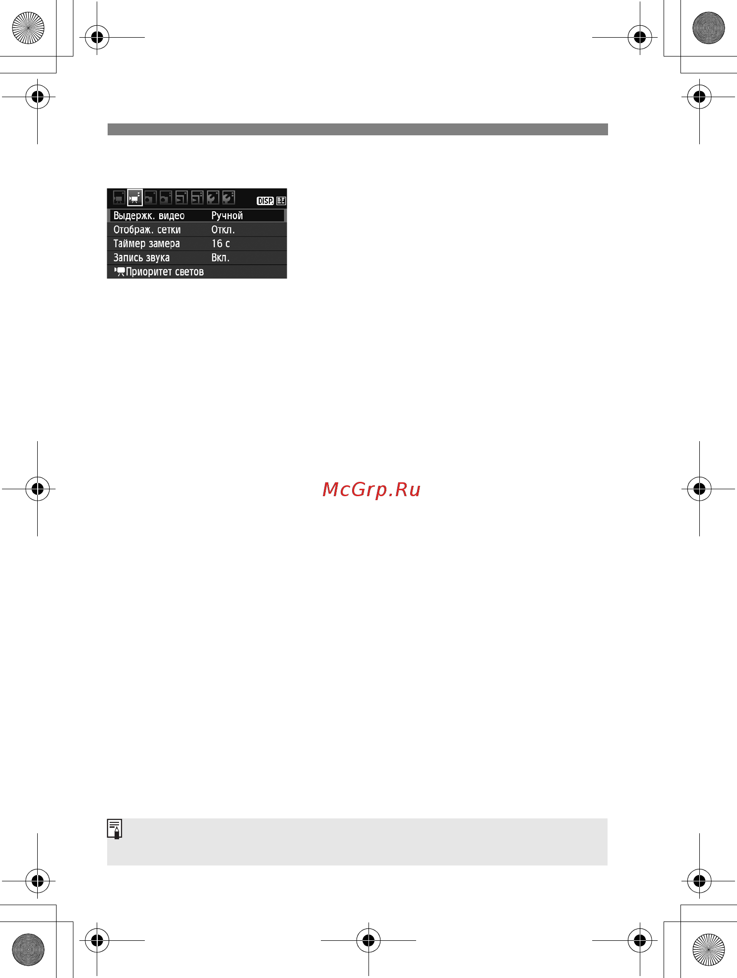Canon EOS 550D Body Kit [134/258] Меню o