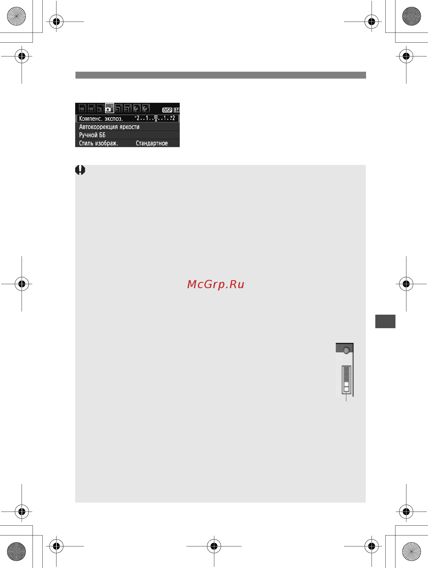 Canon EOS 550D Body Kit [135/258] Меню 2 съемка 2