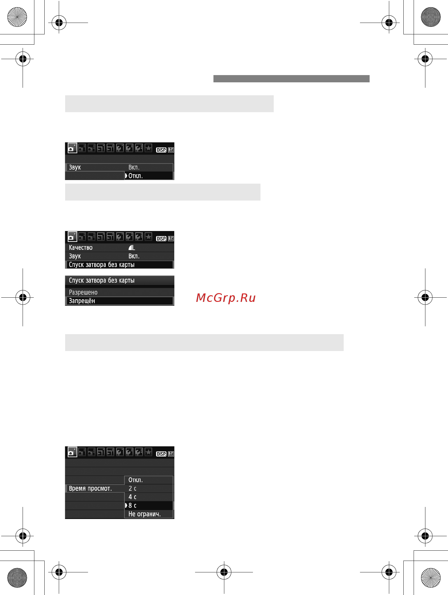 Canon EOS 550D Body Kit [138/258] Полезные функции