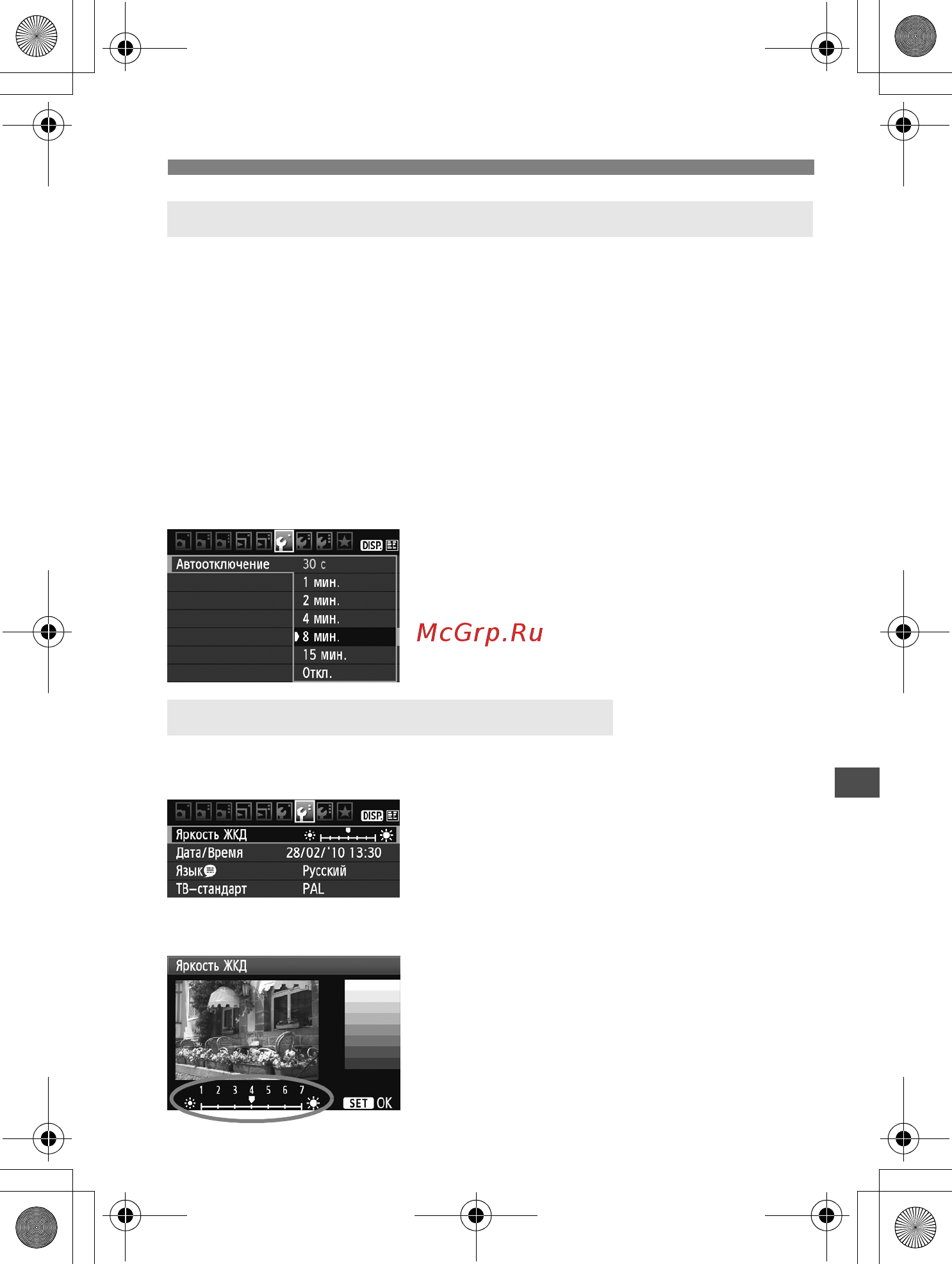 Canon EOS 550D Body Kit [139/258] Настройка яркости жк дисплея