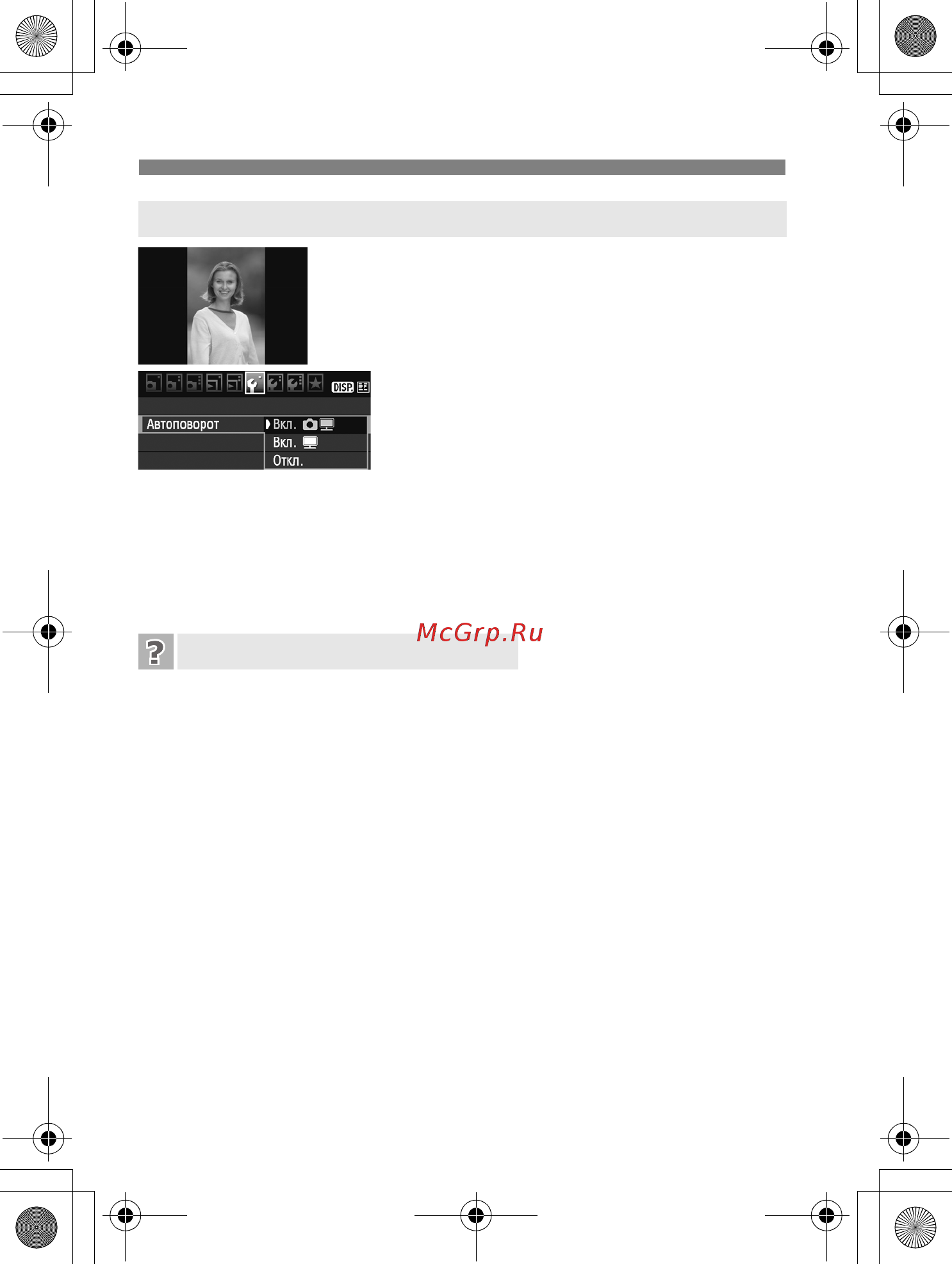 Canon EOS 550D Body Kit [142/258] Часто задаваемые вопросы