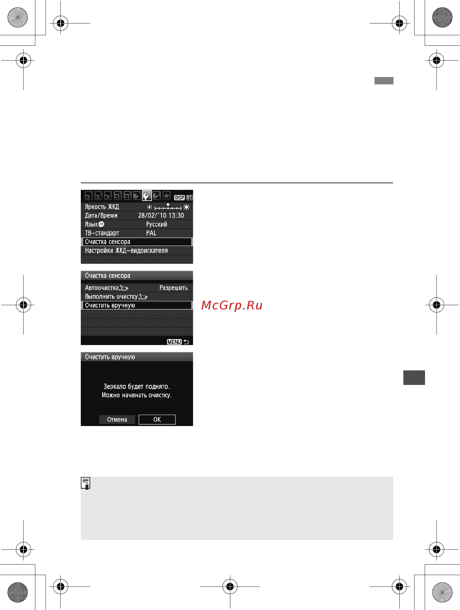 Canon EOS 550D Body Kit [153/258] Ручная очистка датчика изображени