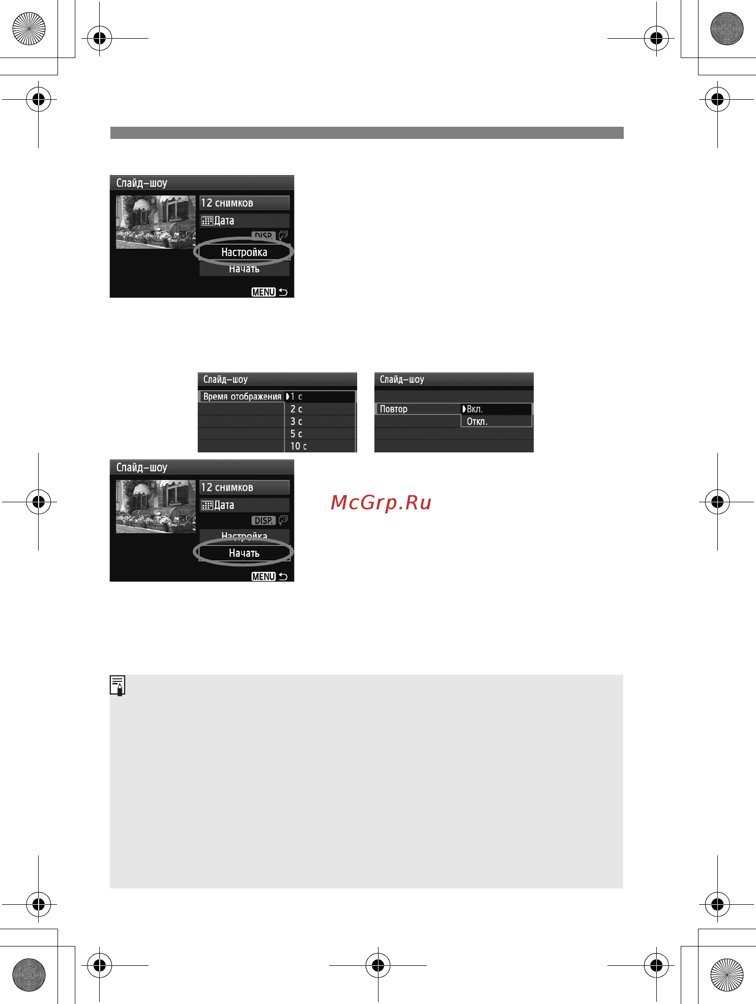 Canon EOS 550D Body Kit [166/258] Завершите слайд шоу