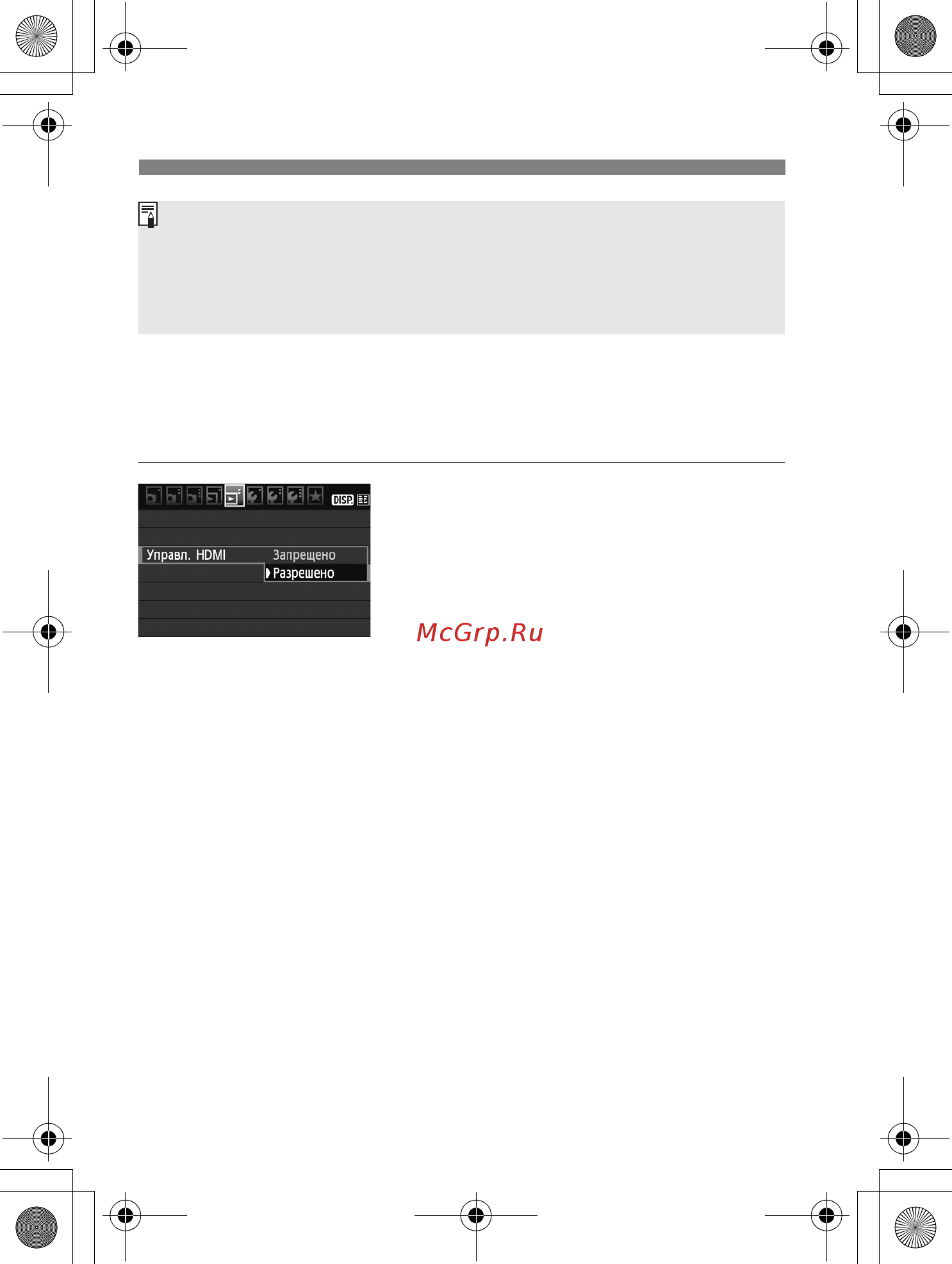 Canon EOS 550D Body Kit [168/258] Выберите управл hdmi