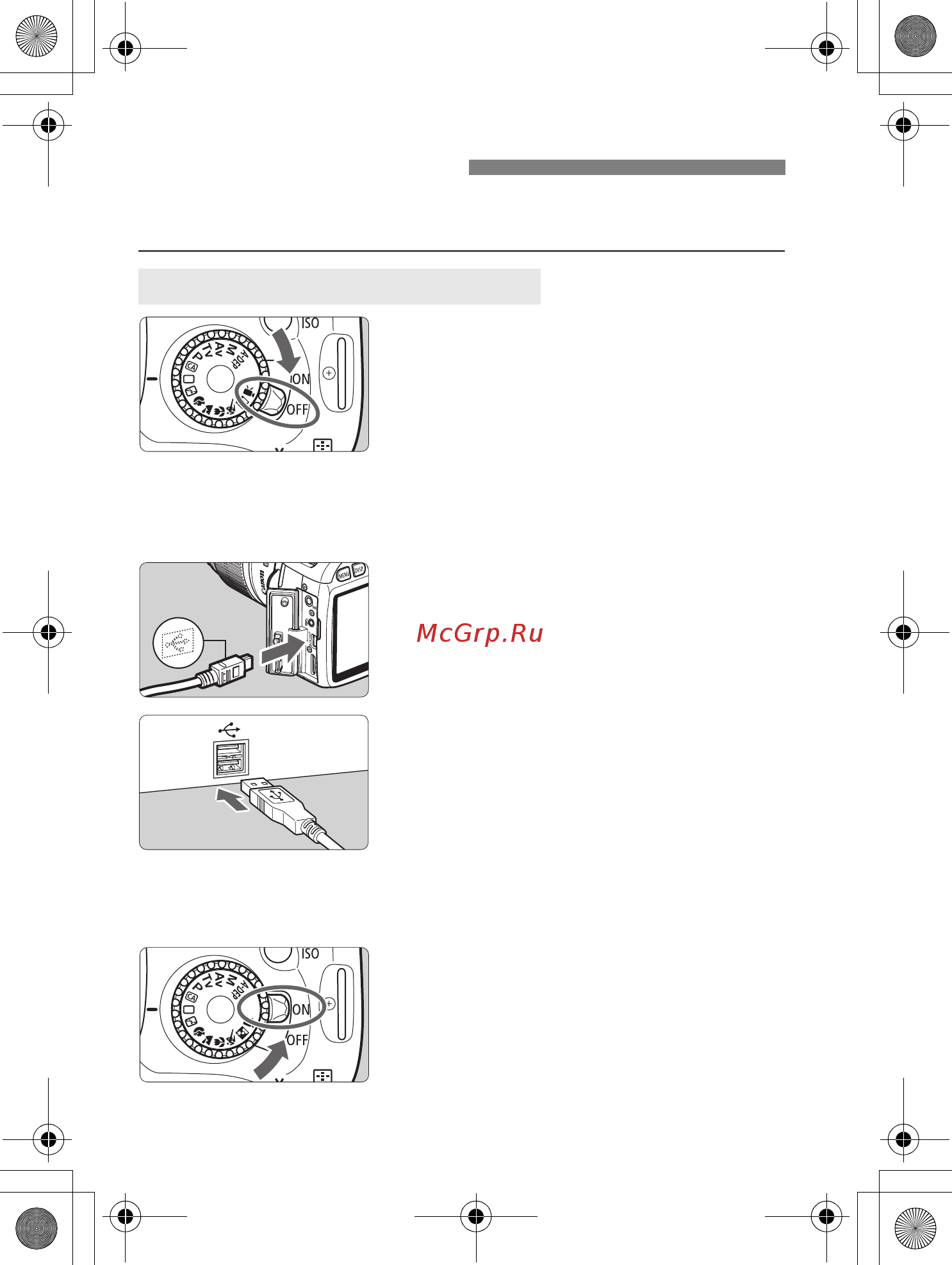 Canon EOS 550D Body Kit [176/258] Подготовка к печати