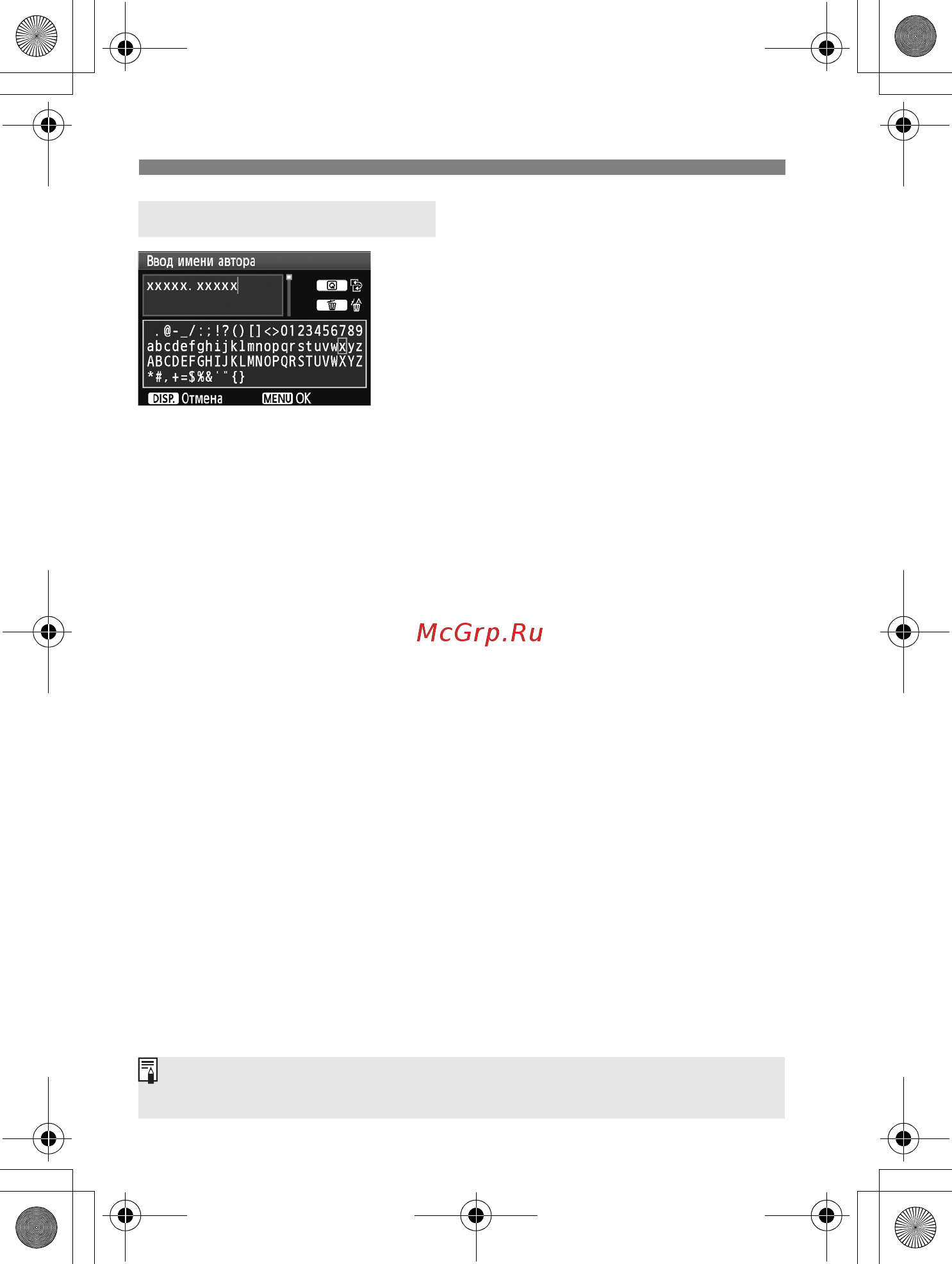 Canon EOS 550D Body Kit [200/258] Процедура ввода текста