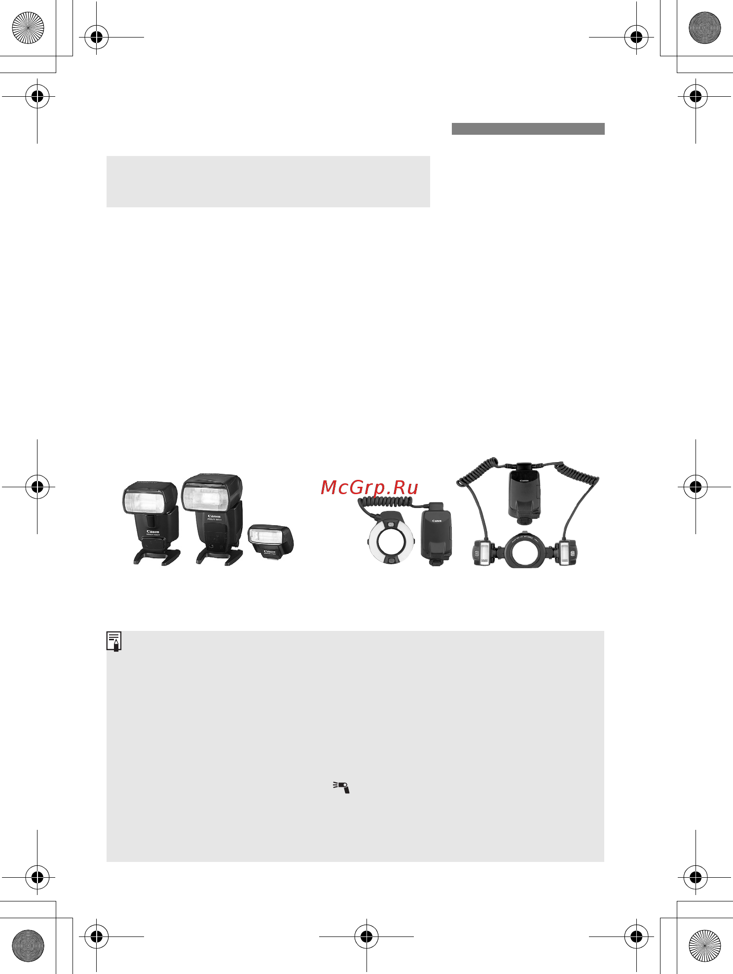 Canon EOS 550D Body Kit [206/258] Внешние вспышки speedlite