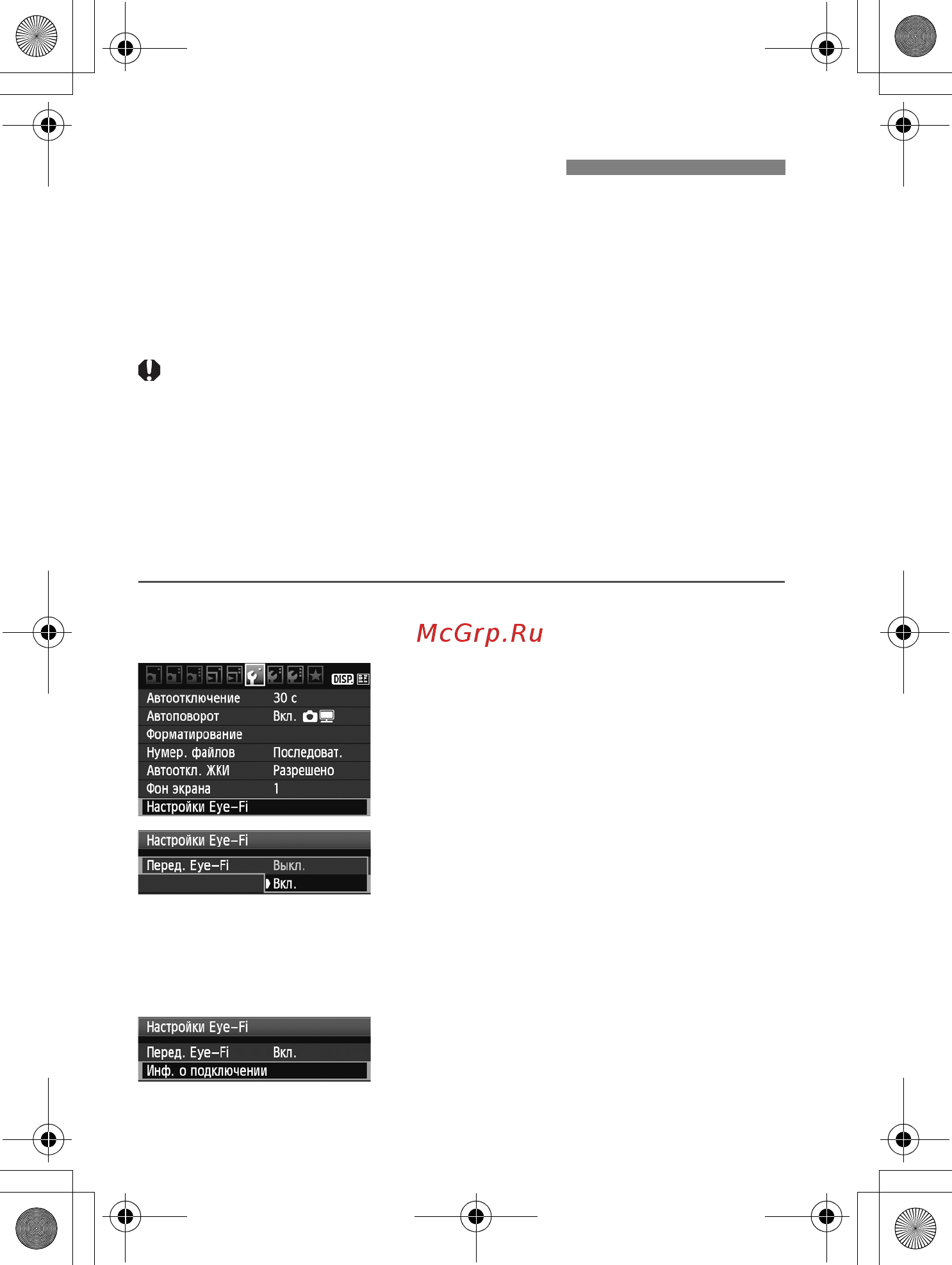 Canon EOS 550D Body Kit [208/258] Использование карт eye fi