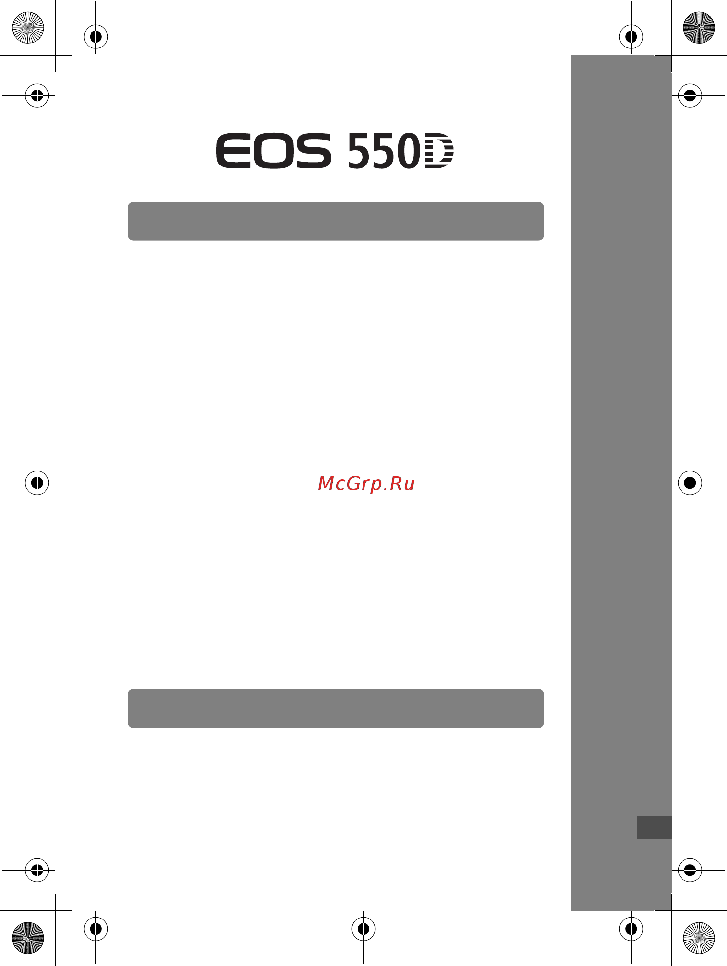 Canon EOS 550D Body Kit [243/258] Краткое справочное руководство