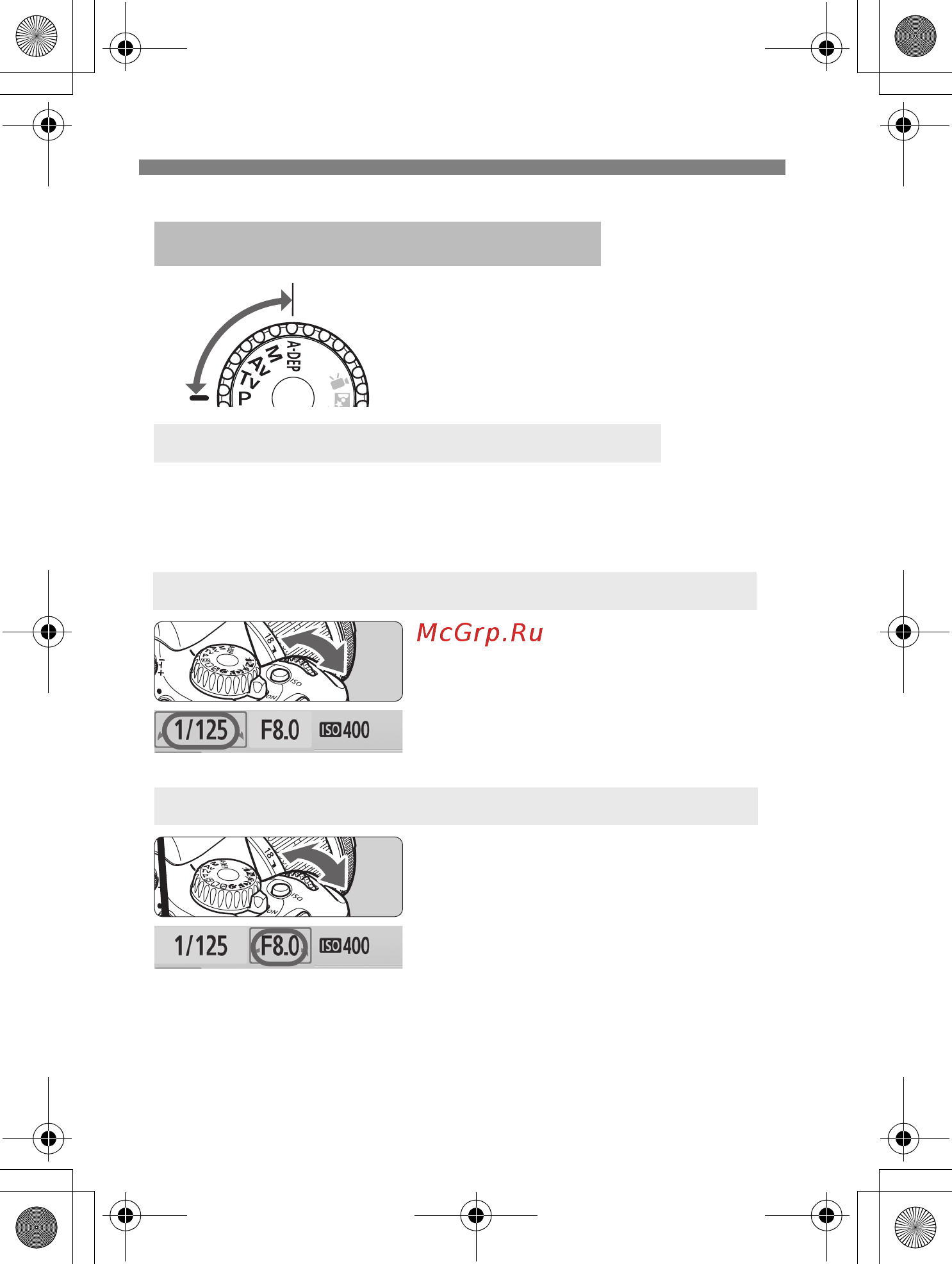 Canon EOS 550D Body Kit [250/258] Режимы творческой зоны