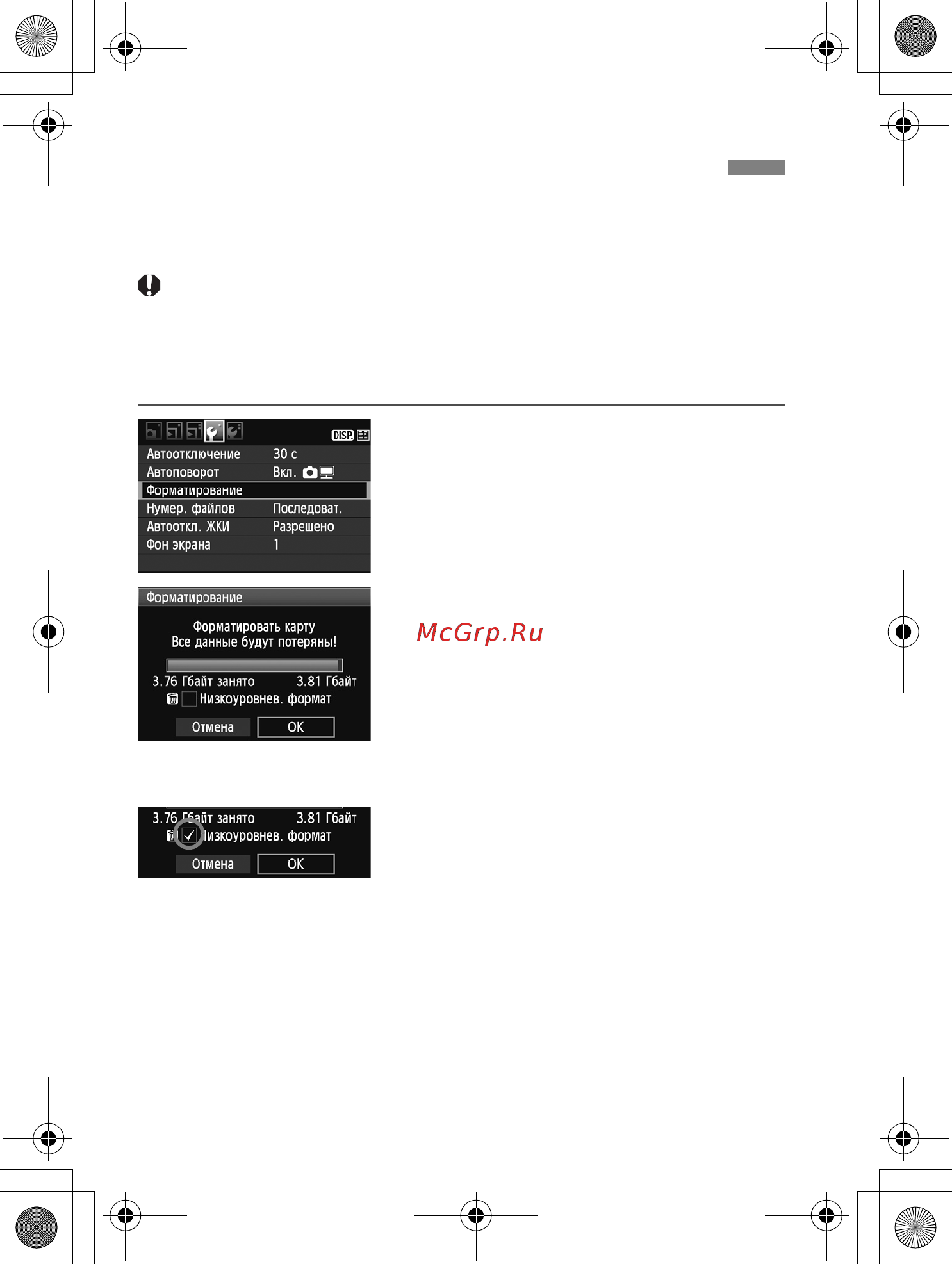 Canon EOS 550D Body Kit [42/258] Форматирование карты памяти