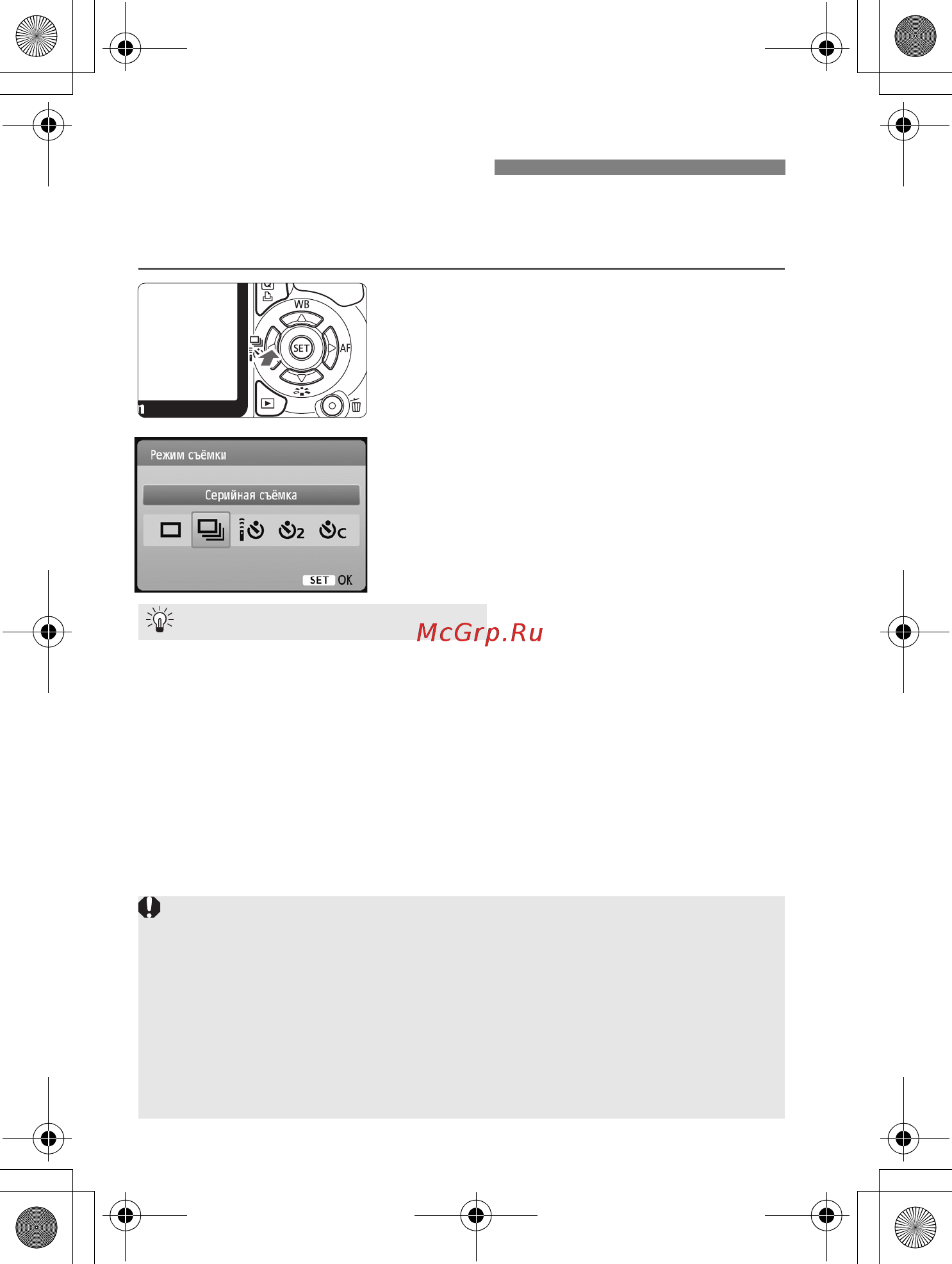 Canon EOS 550D Body Kit [70/258] I серийная съемка n