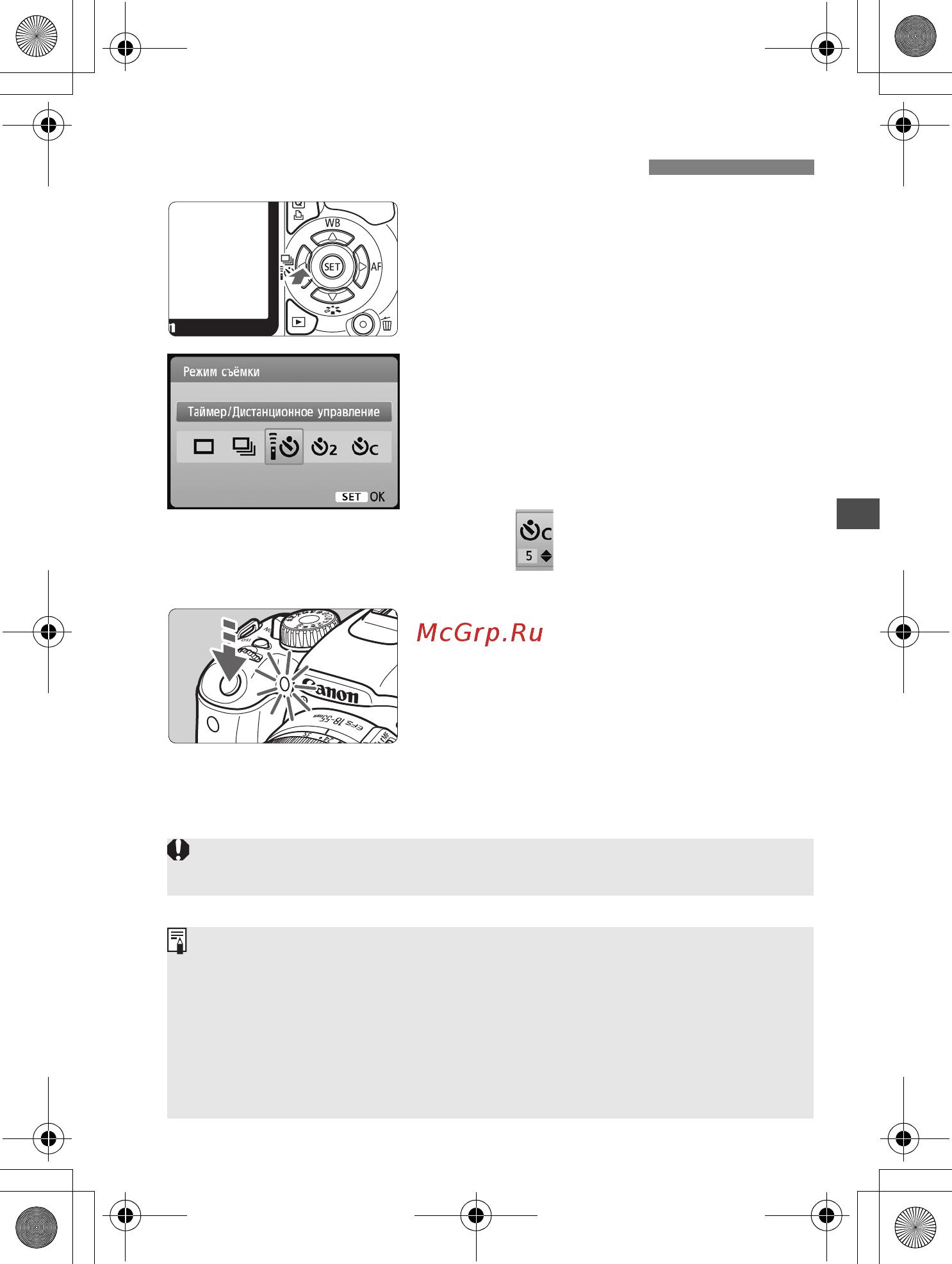 Canon EOS 550D Body Kit [71/258] Выберите режим автоспуска