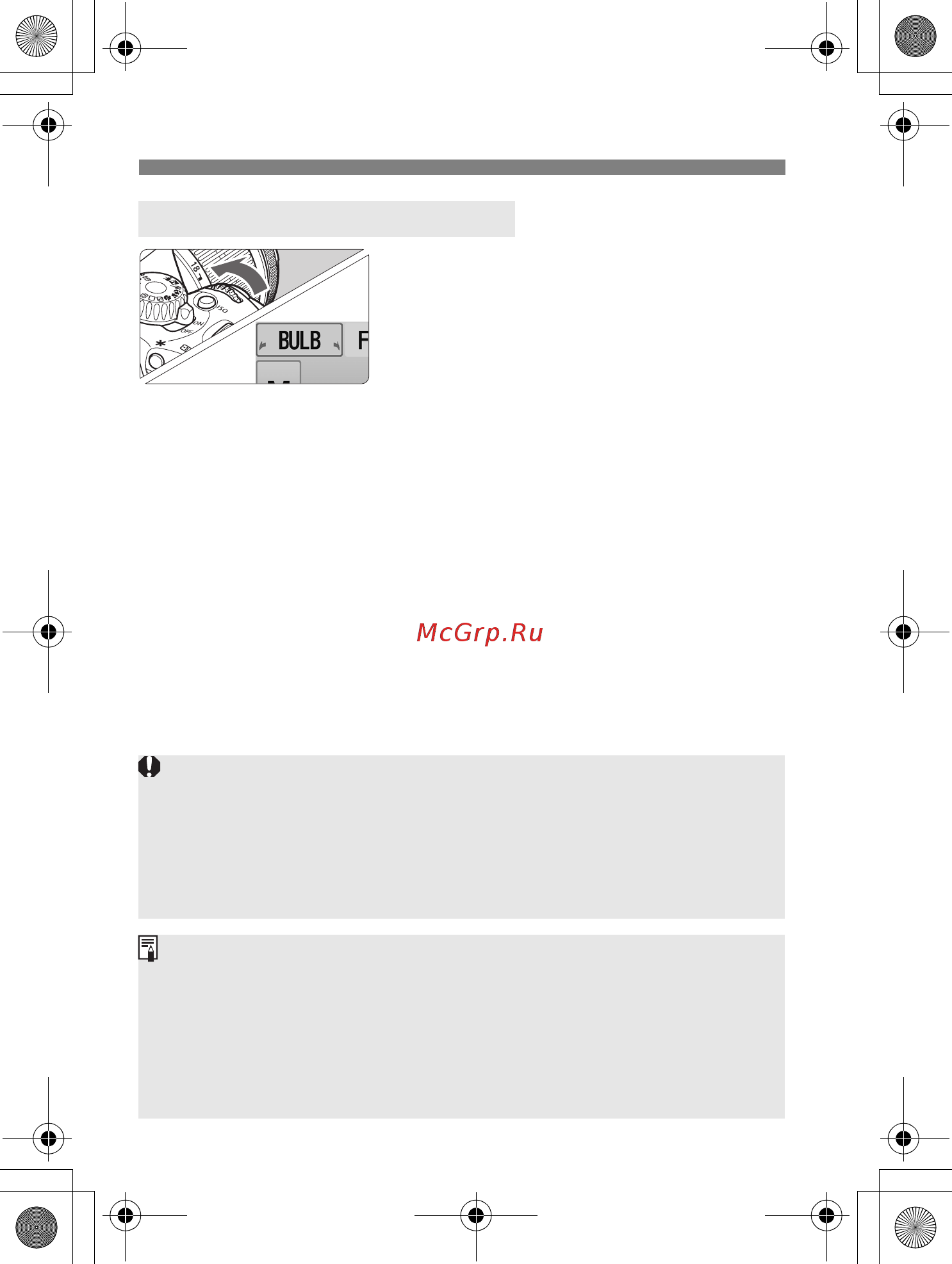 Canon EOS 550D Body Kit [84/258] Длительные ручные выдержки