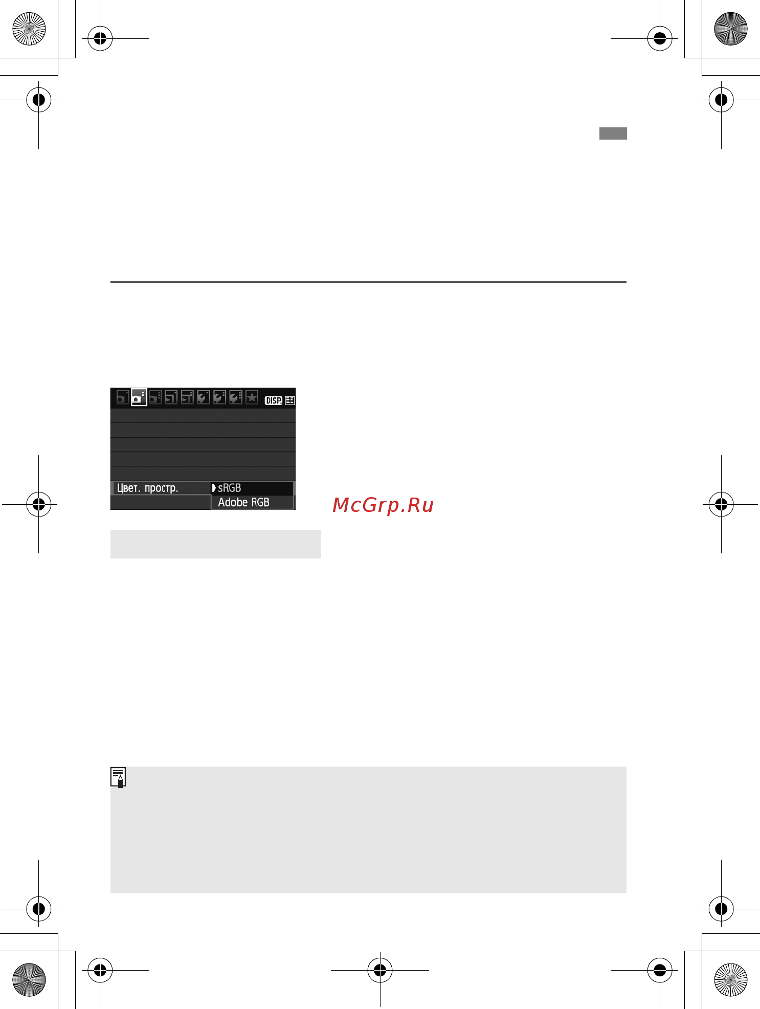 Canon EOS 550D Body Kit [96/258] Установка цветового пространств