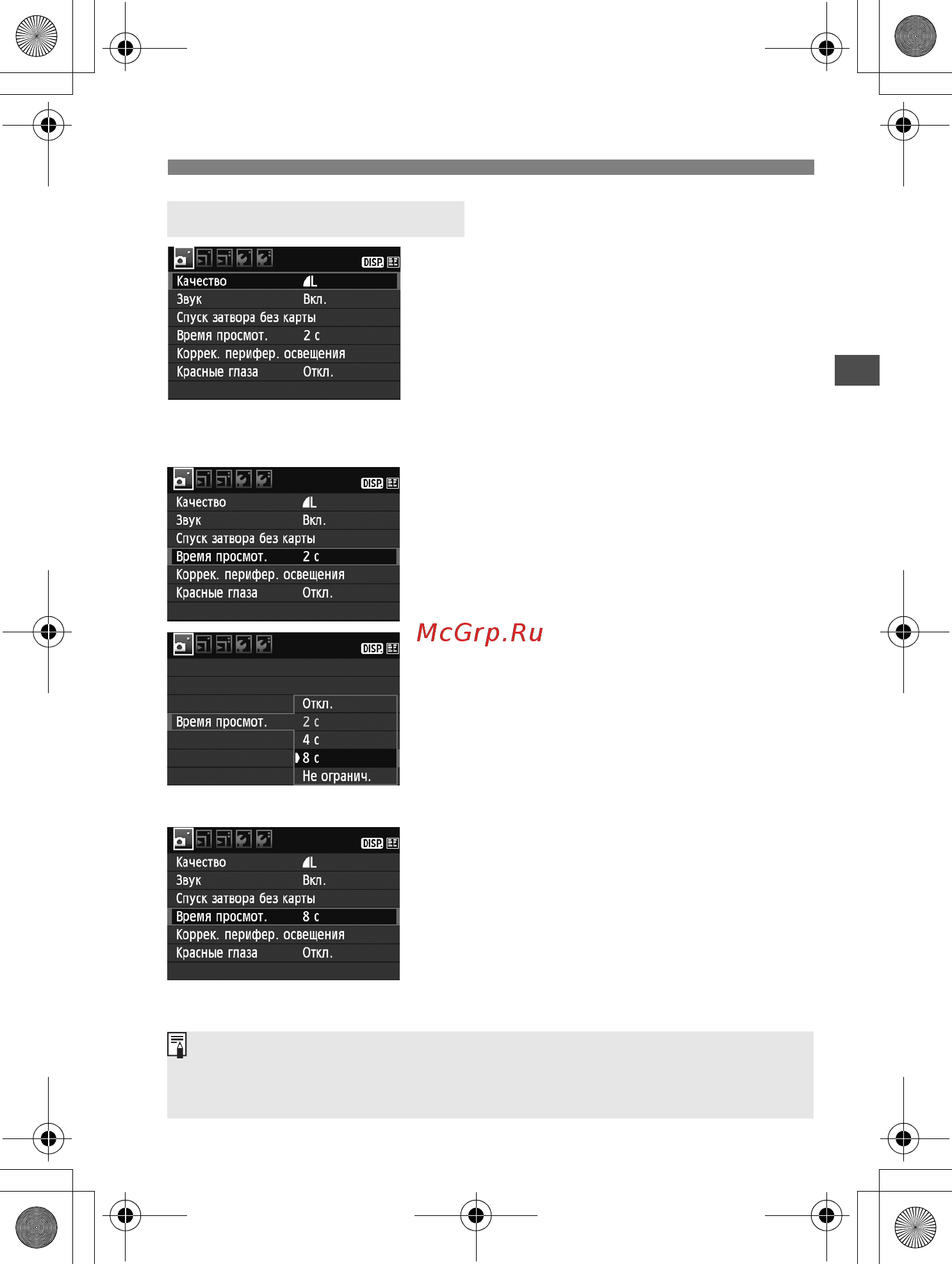 Canon EOS 550D EF-S 18-55 F/3.5-5.6 IS [41/258] Выберите вкладку меню