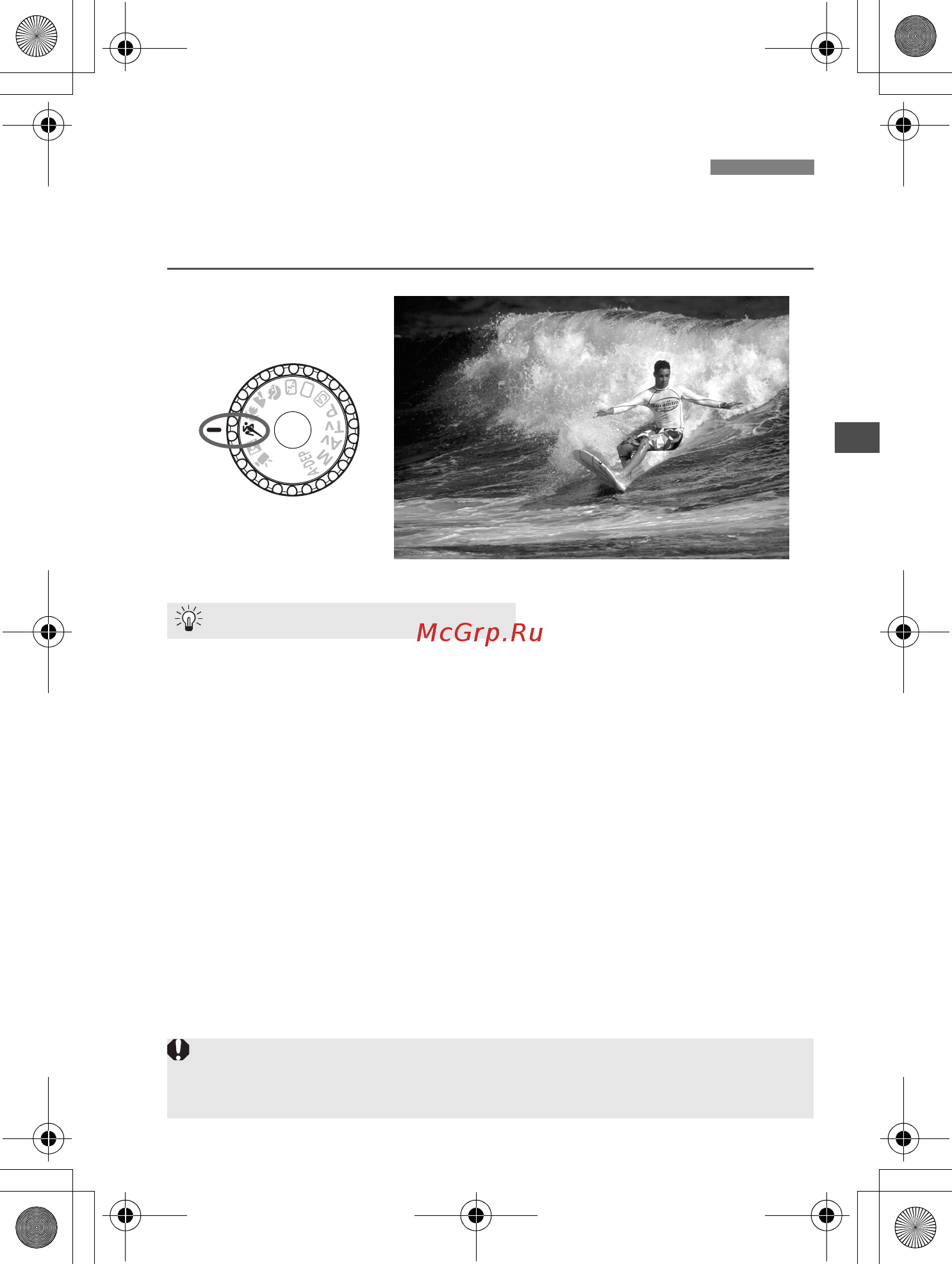 Canon EOS 550D EF-S 18-55 F/3.5-5.6 IS [53/258] Съемка движущихся объектов