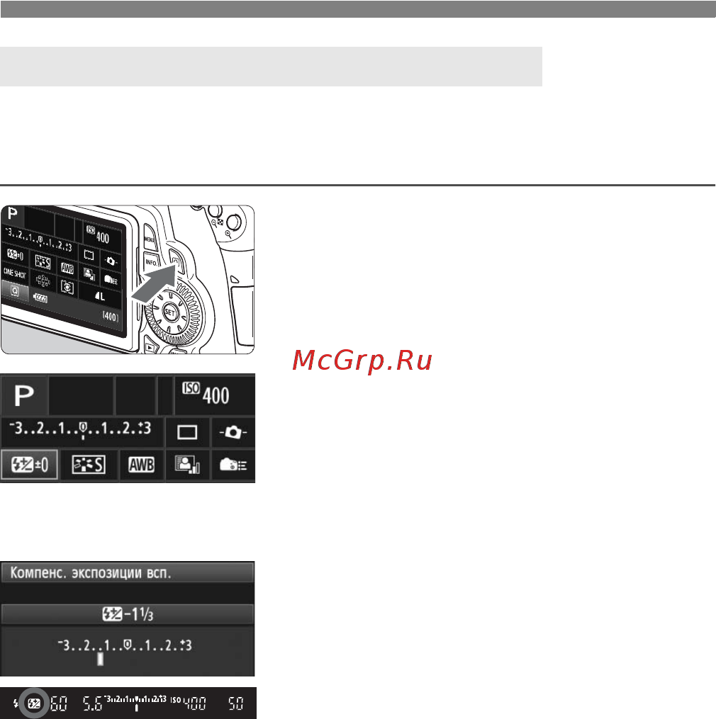 Canon EOS 60D Body [132/320] Y компенсация экспозиции вспышки n
