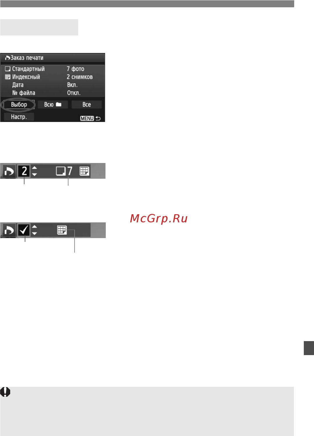 Canon EOS 60D Body [247/320] Заказ печати