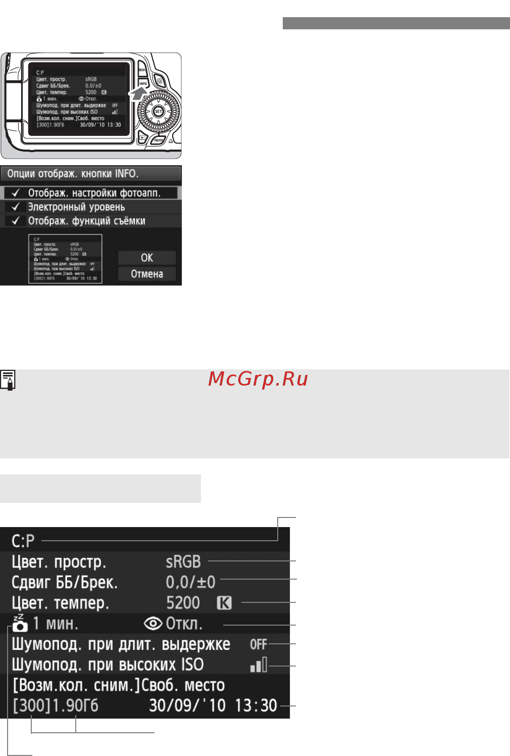 Canon EOS 60D Body Black [266/320] Функции кнопки b