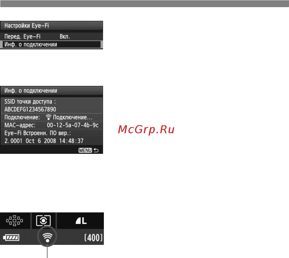 Canon EOS 60D Body Black [274/320] Ssid точки доступа