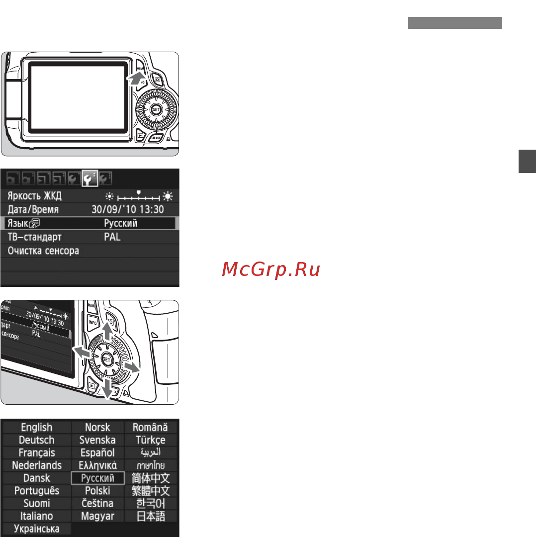 Canon EOS 60D Body [31/320] Задание языка интерфейса