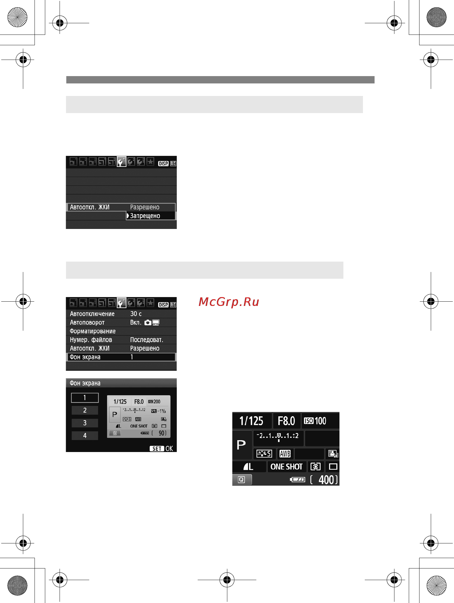 Canon EOS 550D EF-S 18-135 f/3.5-5.6 IS [146/258] Изменение цвета экрана параметры съемки