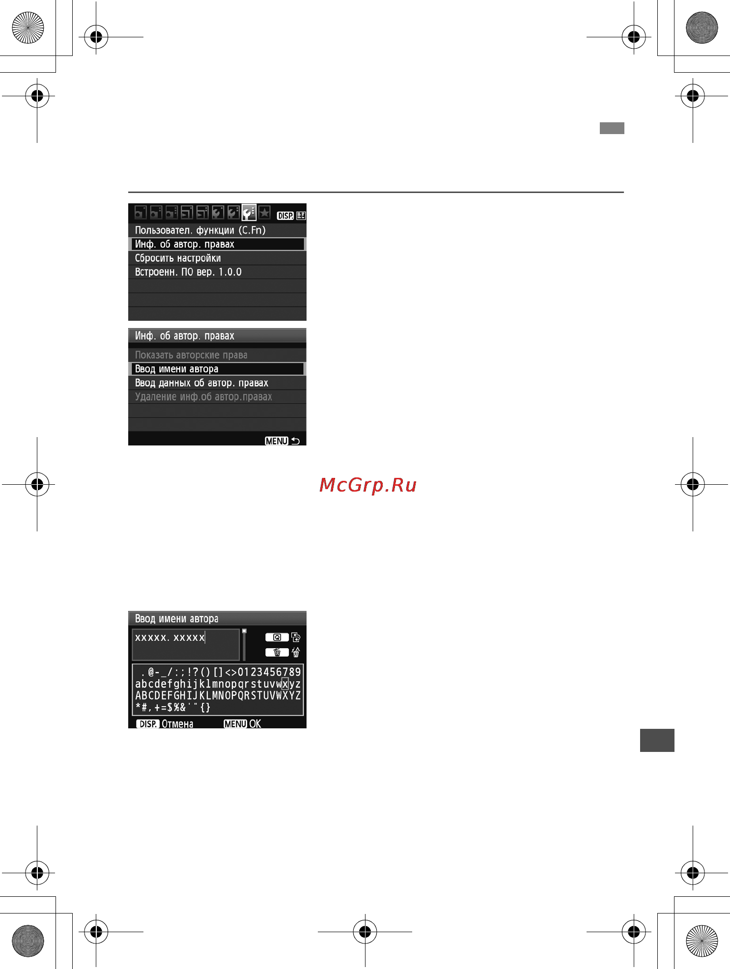 Canon EOS 550D EF-S 18-135 f/3.5-5.6 IS [199/258] Настройка информации об авторских правах