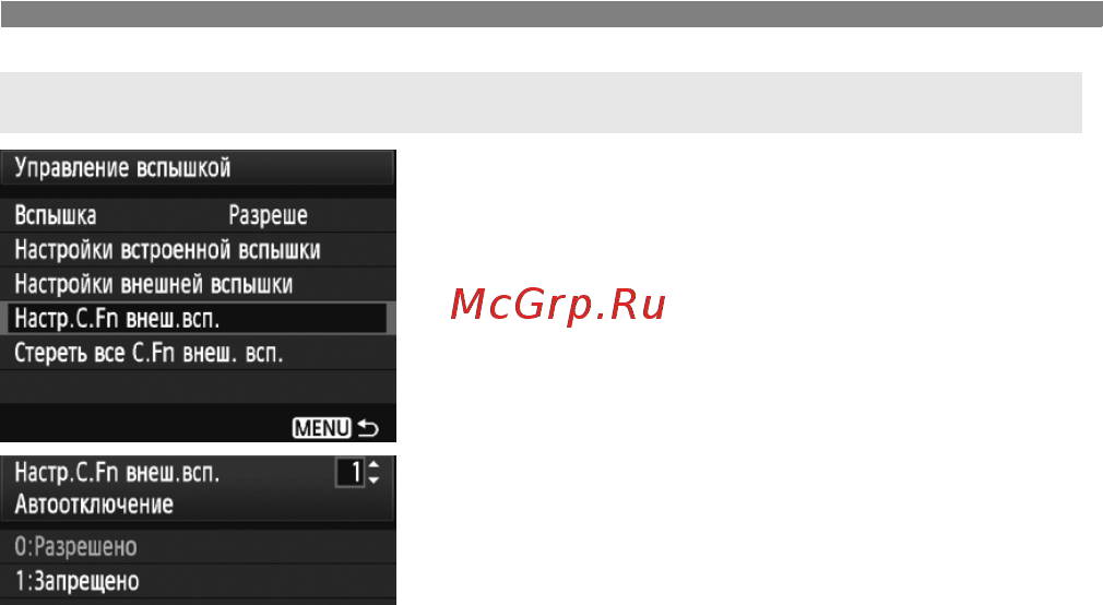 Canon EOS 7D 18-135 IS [118/272] Выведите на экран пользовательскую функцию