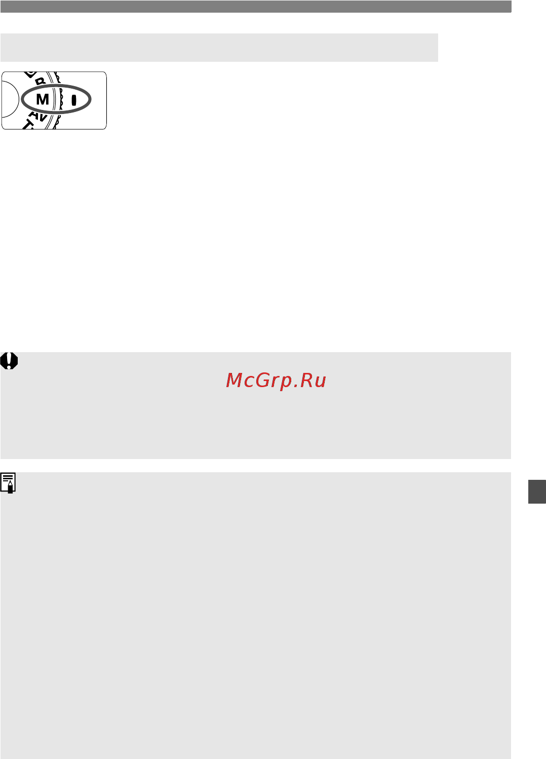 Canon EOS 7D 15-85 IS USM Black [153/272] Использование ручной установки экспозиции