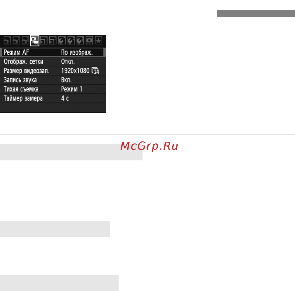 Canon EOS 7D 15-85 IS USM Black [156/272] X настройка функций меню