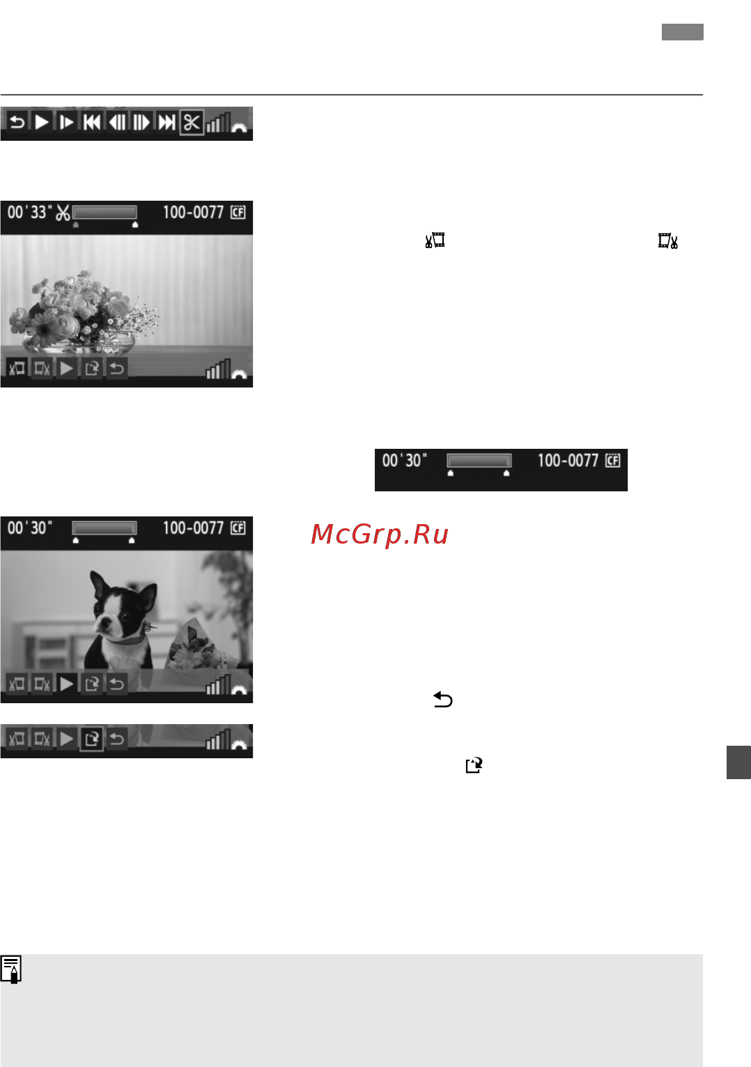 Canon EOS 7D 15-85 IS [173/272] Редактирование первого и последнего фрагмента видеозаписи