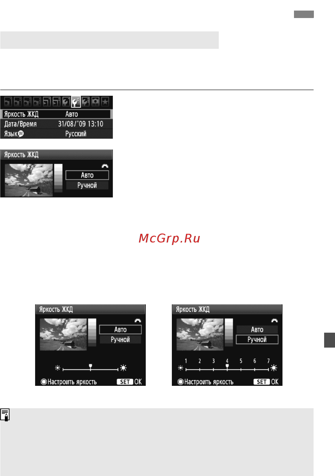 Canon EOS 7D 18-135 IS [181/272] Изменение параметров просмотра изображений