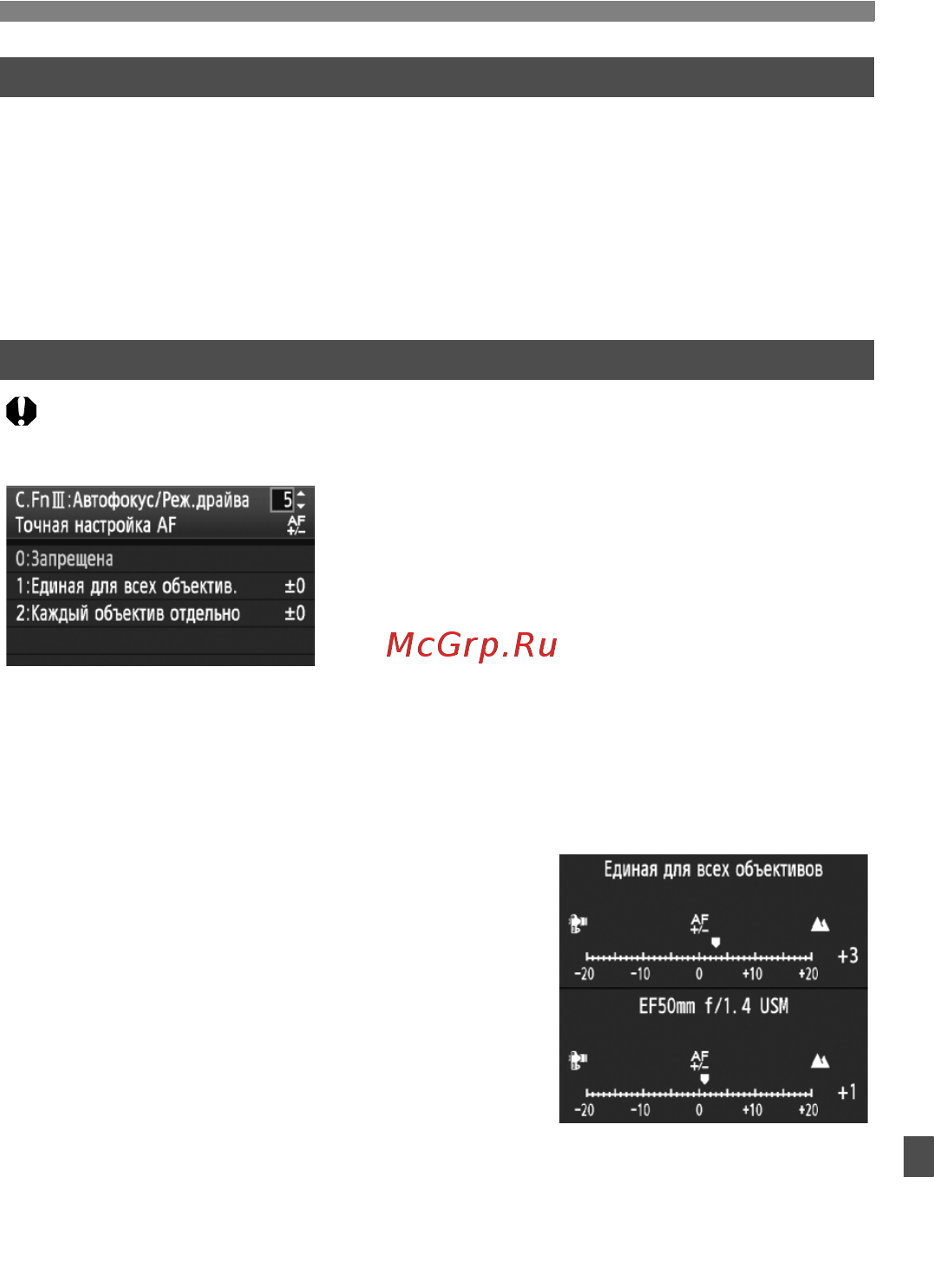 Canon EOS 7D Body [211/272] C fn iii 4 поиск af при невозможности достижения