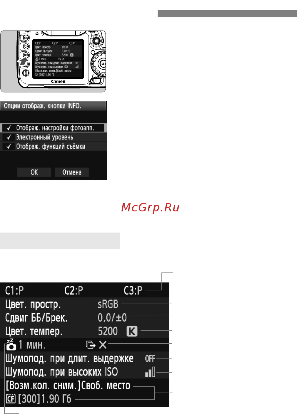 Canon EOS 7D Body [228/272] Функции кнопки b