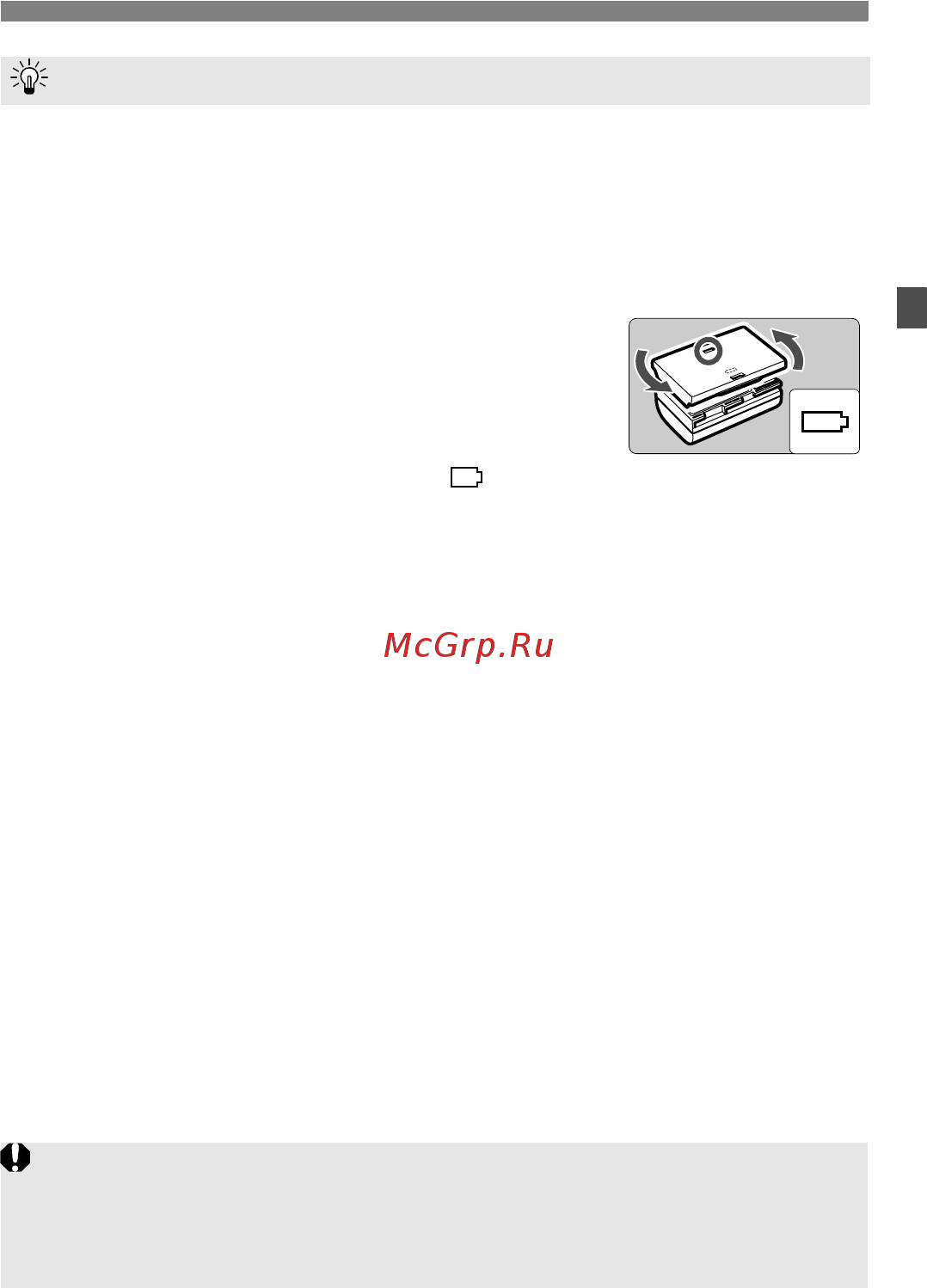 Canon EOS 7D 15-85 IS USM Black [25/272] Заряжайте аккумулятор накануне или в день предполагаемого использования