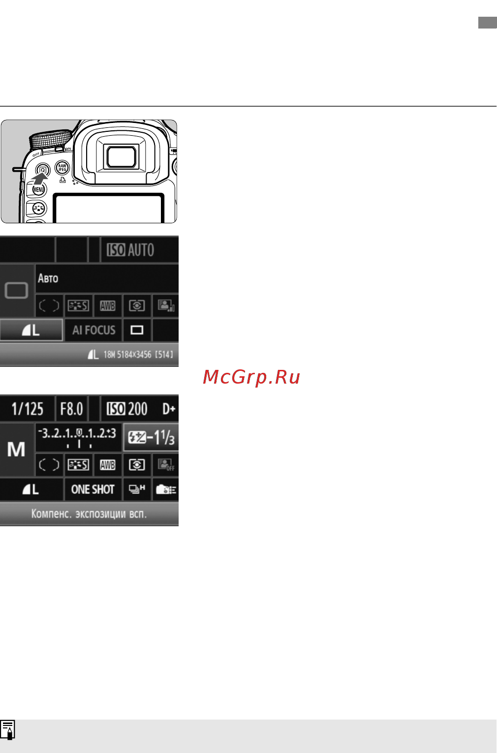 Canon EOS 7D 18-135 IS [38/272] Использование экрана быстрого выбора